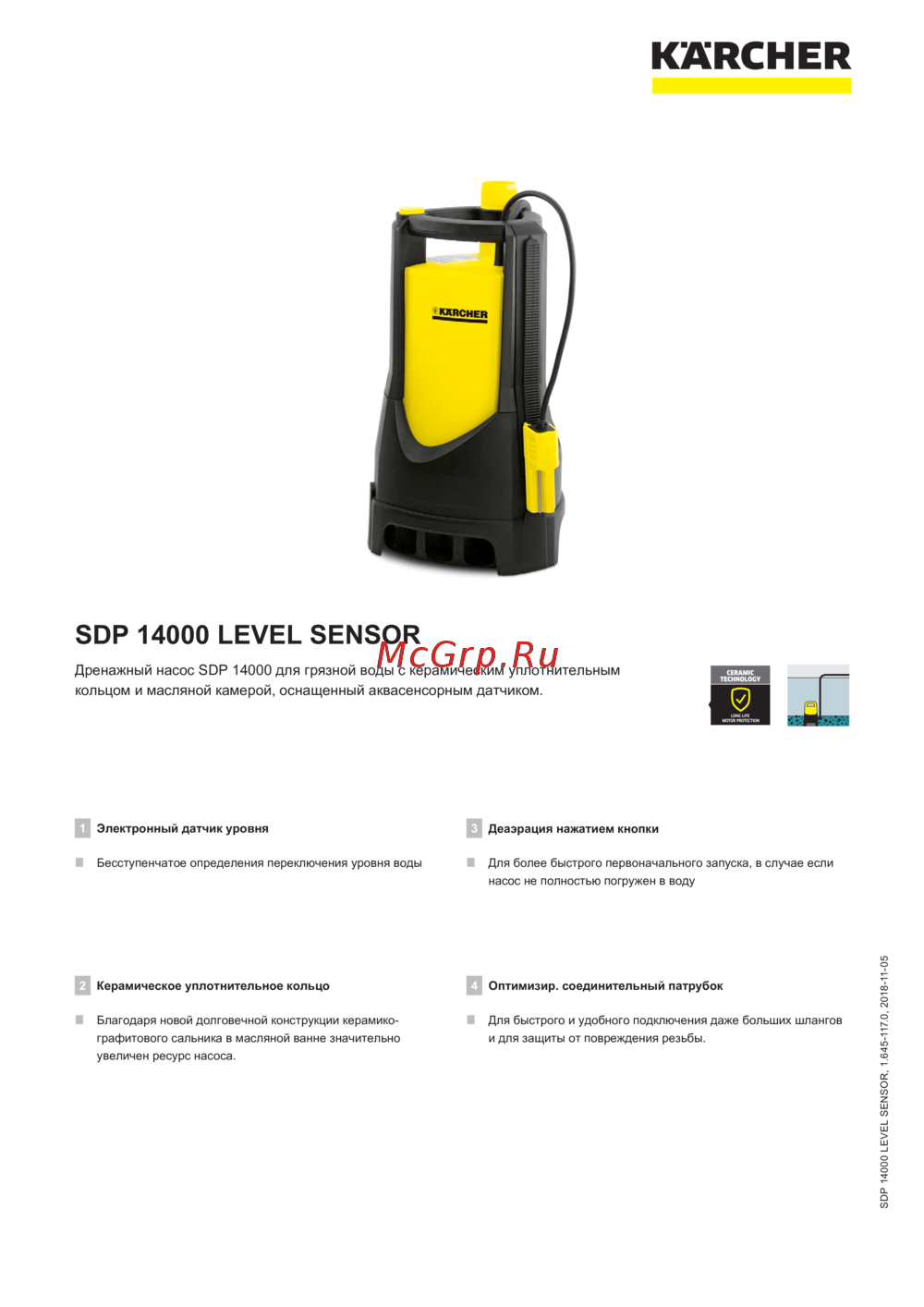 Karcher SDP 14000 Level Sensor 1.645-117.0 Инструкция по эксплуатации