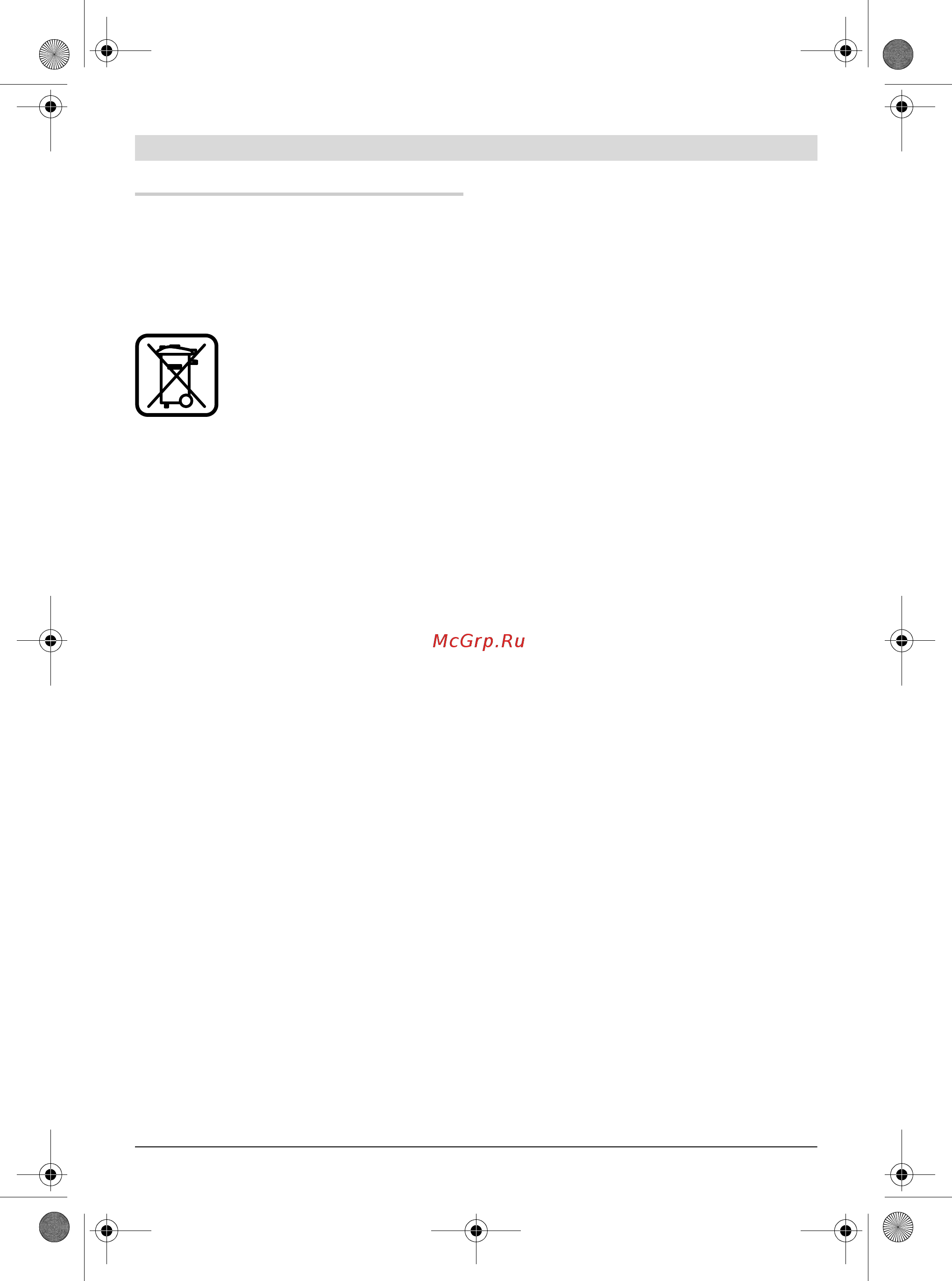 Bosch GBH 4-32 DFR Professional + ПАТРОН [34/252] Elimination des déchets
