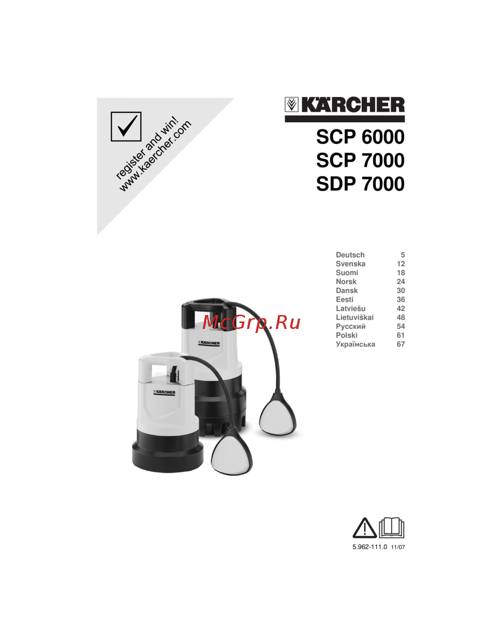 Karcher SCP 7000 погружной для чистой воды Инструкция по эксплуатации