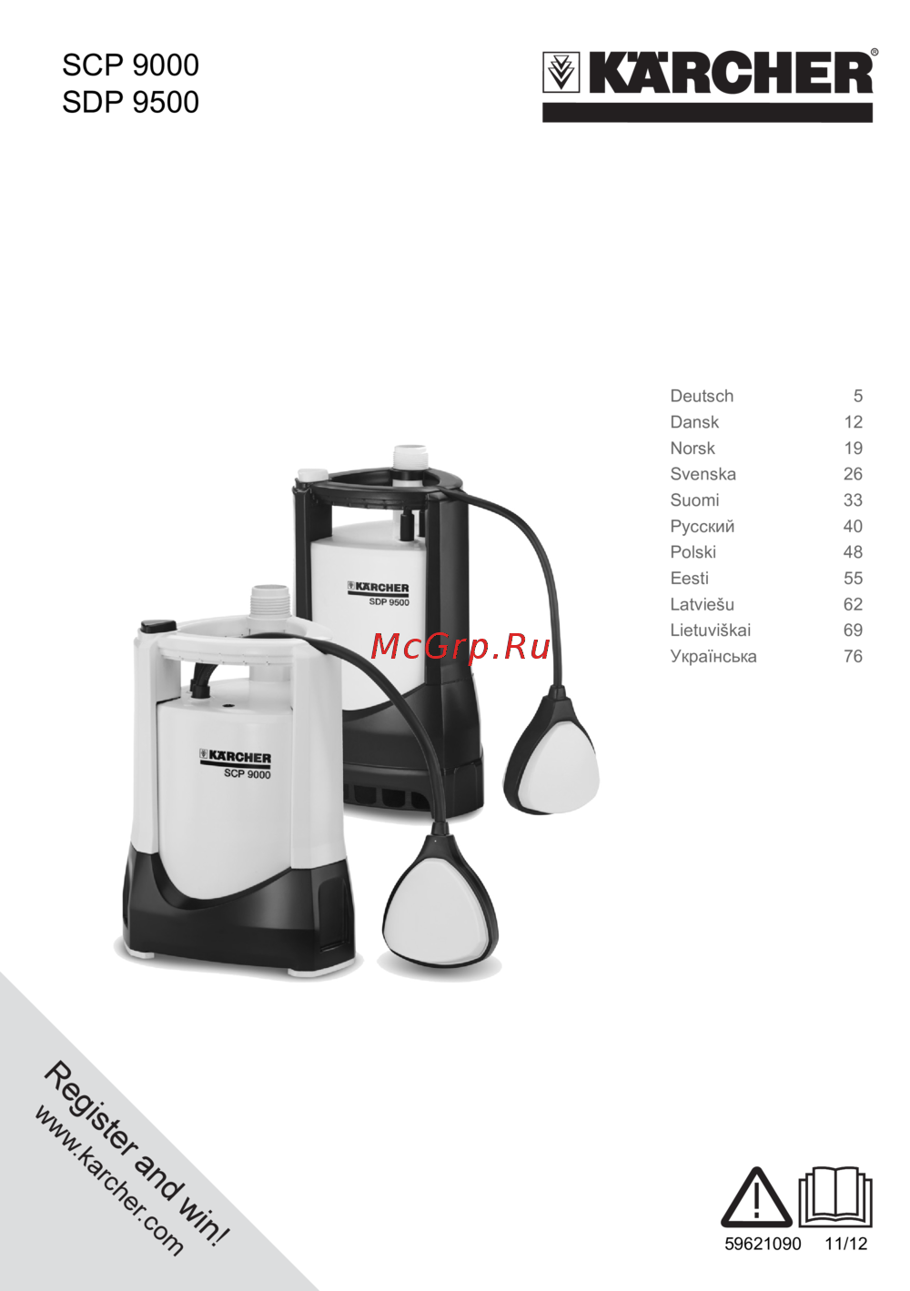 Karcher SDP 9500 1.645-116.0 Инструкция по эксплуатации