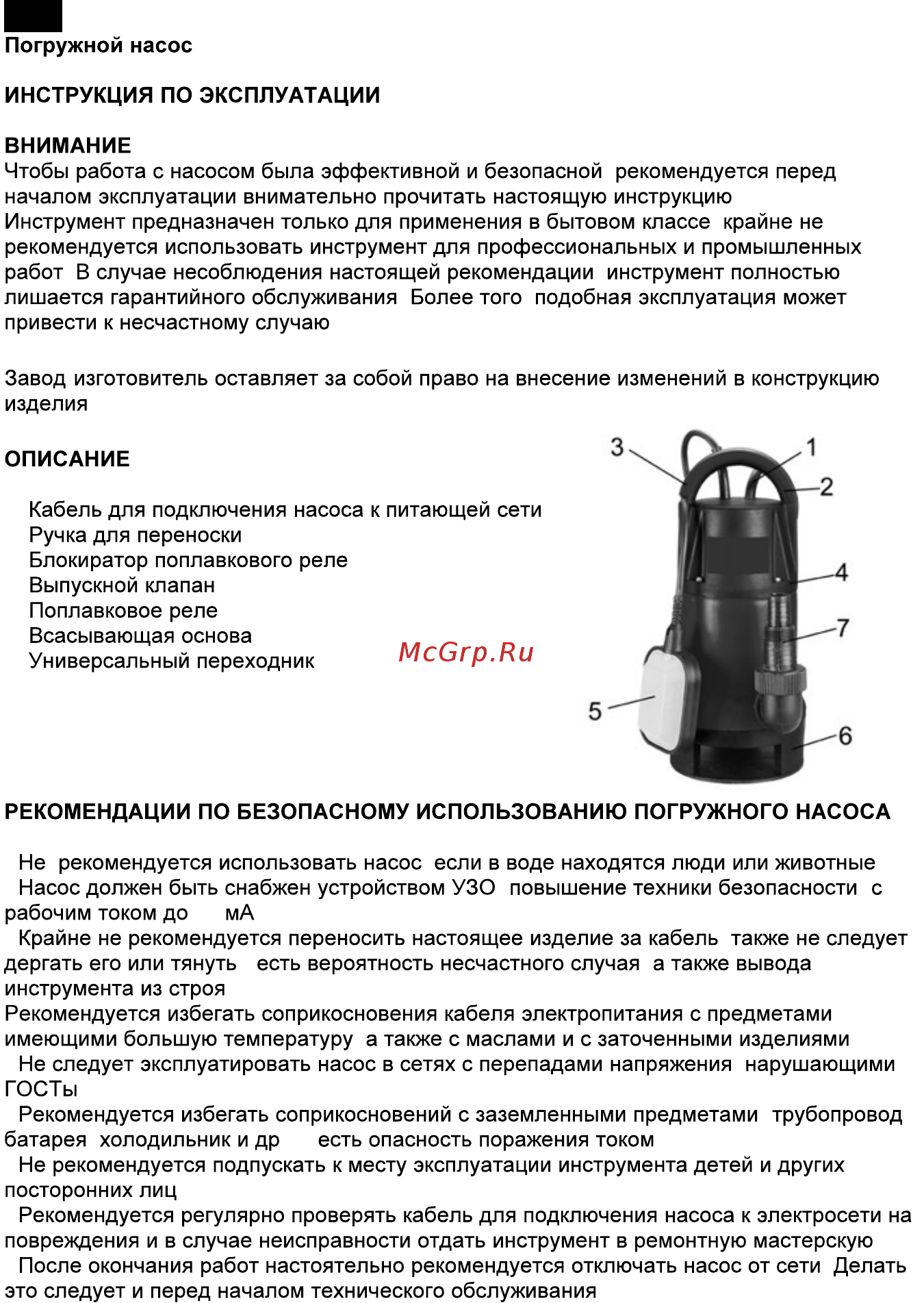 Stern WP750D Инструкция по эксплуатации онлайн [2/4] 509793