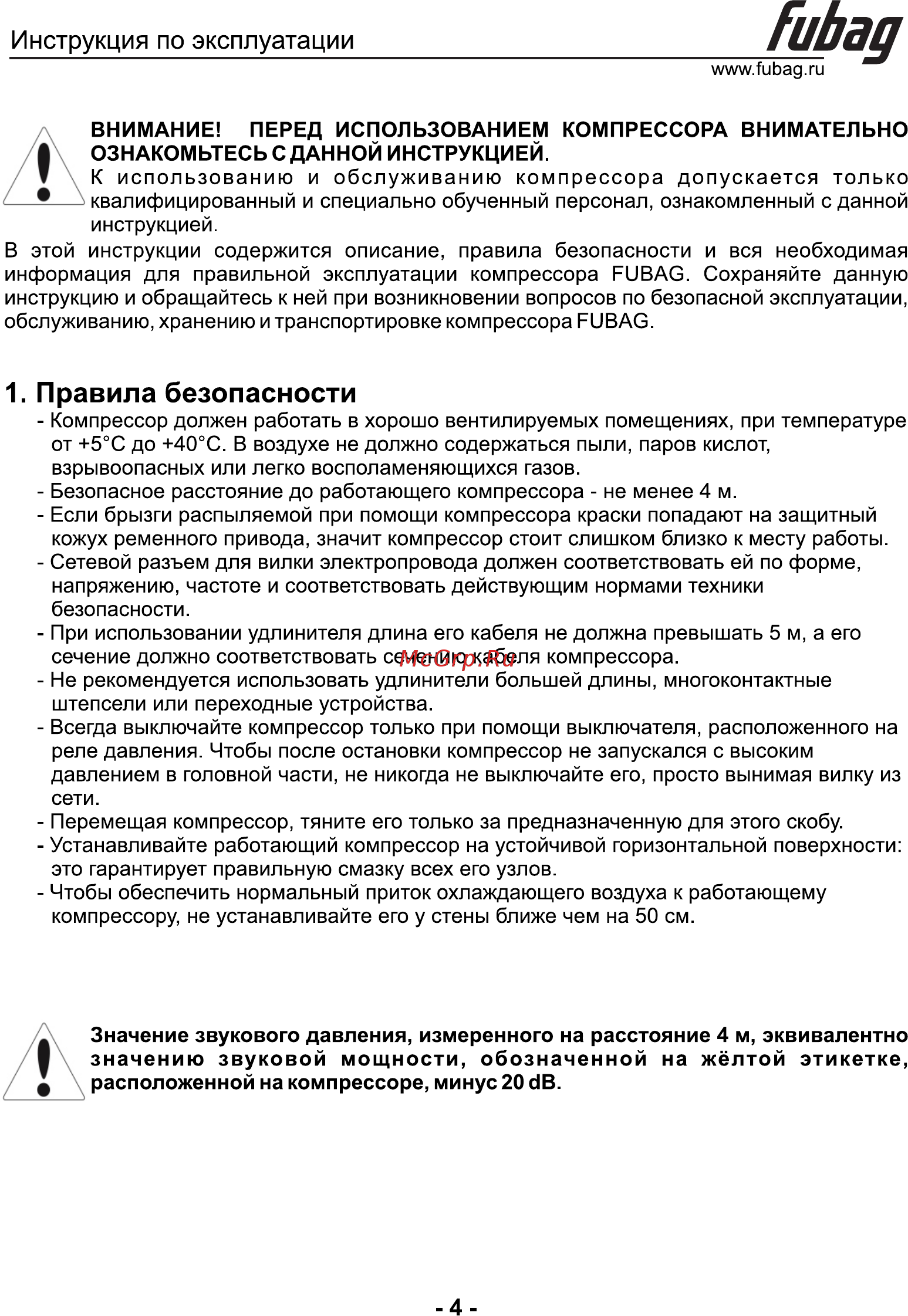 Fubag VB 4000B/100 CM3 61431377 [5/11] Страница 4