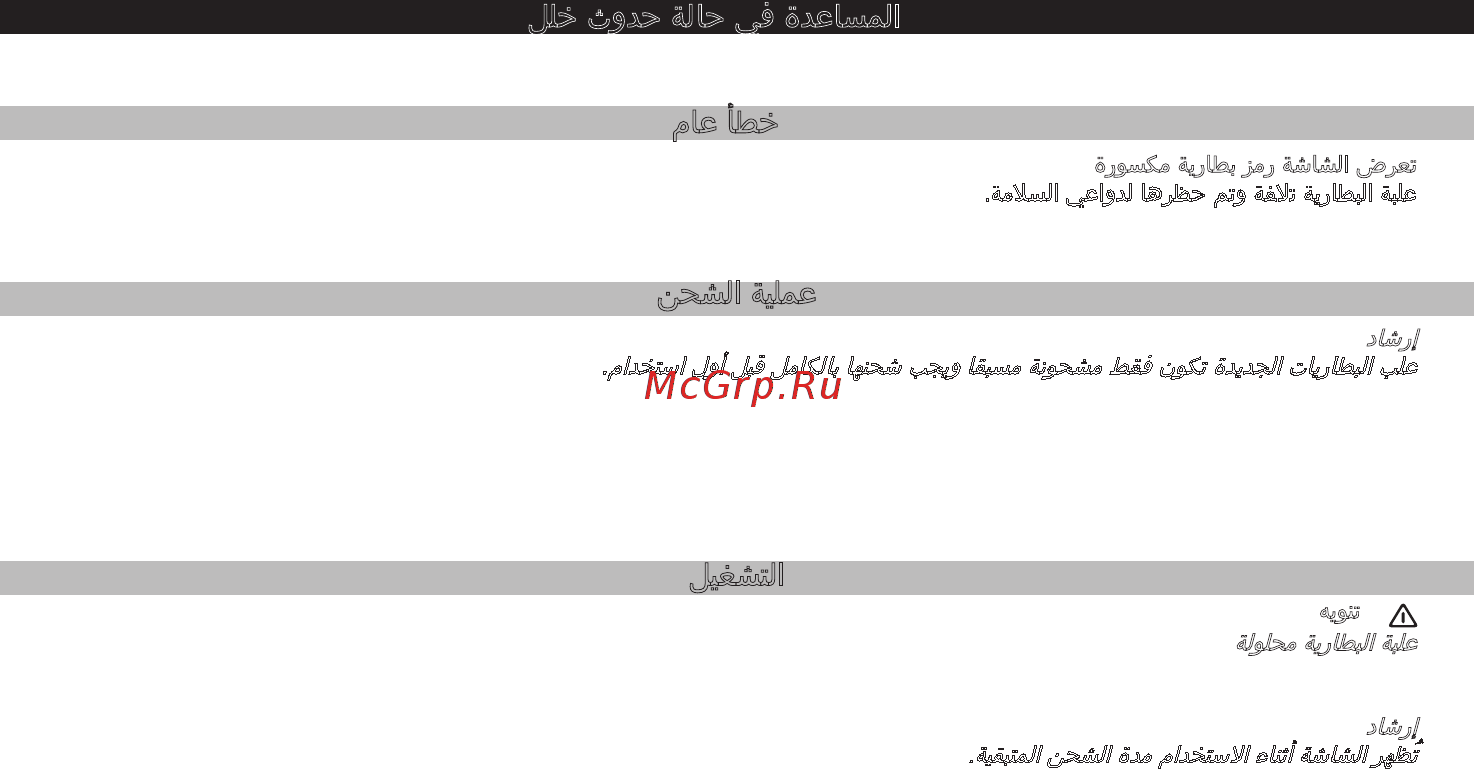 Karcher 24450350 18/50 [248/254] مﺎﻋ ﺄﻄﺧ