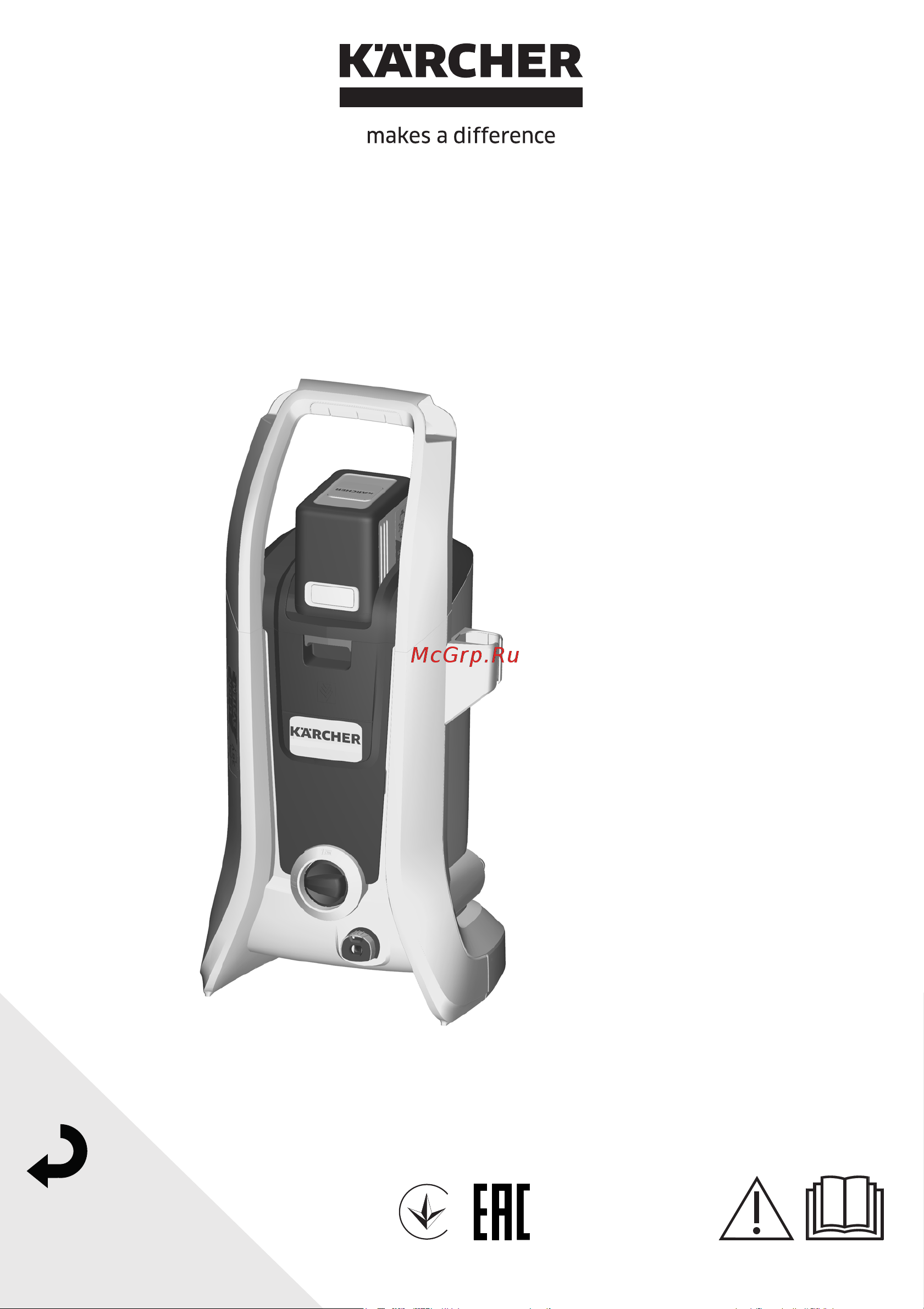 Karcher K 2 Battery Set 1.117-220 Инструкция по эксплуатации онлайн