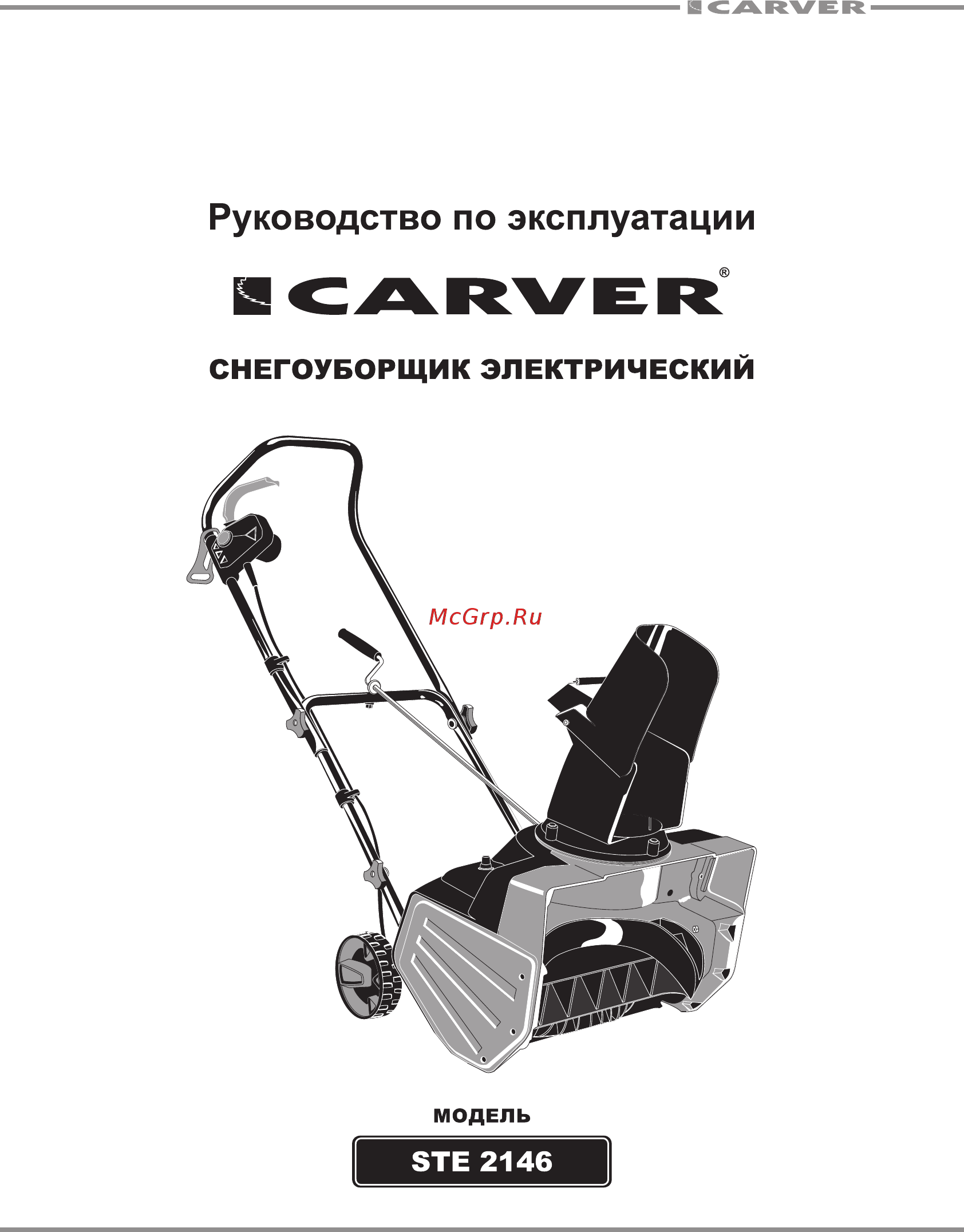 Carver STE 2146 Инструкция по эксплуатации онлайн [1/10] 509959