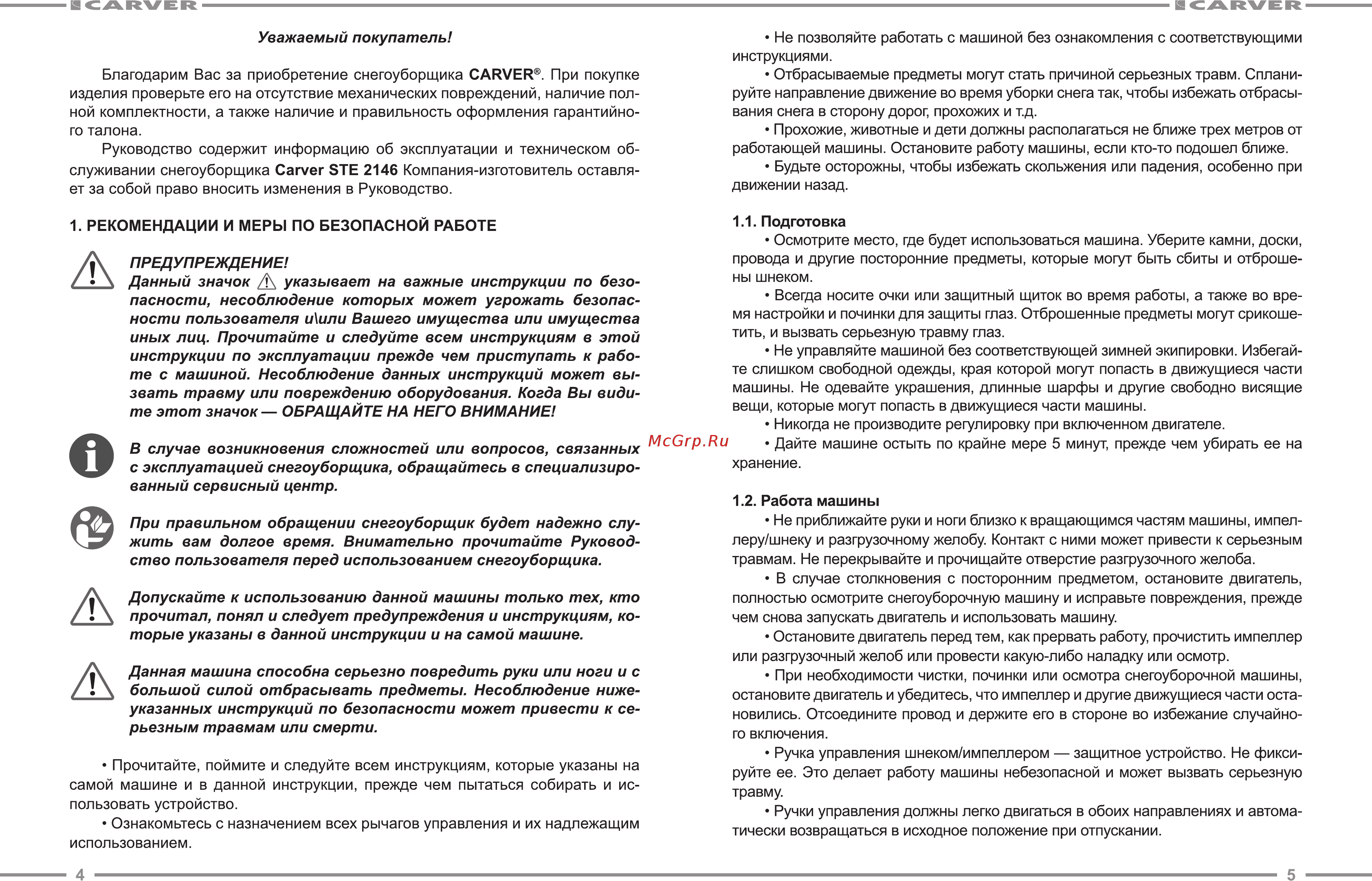 Carver STE 2146 Инструкция по эксплуатации онлайн [3/10] 509959
