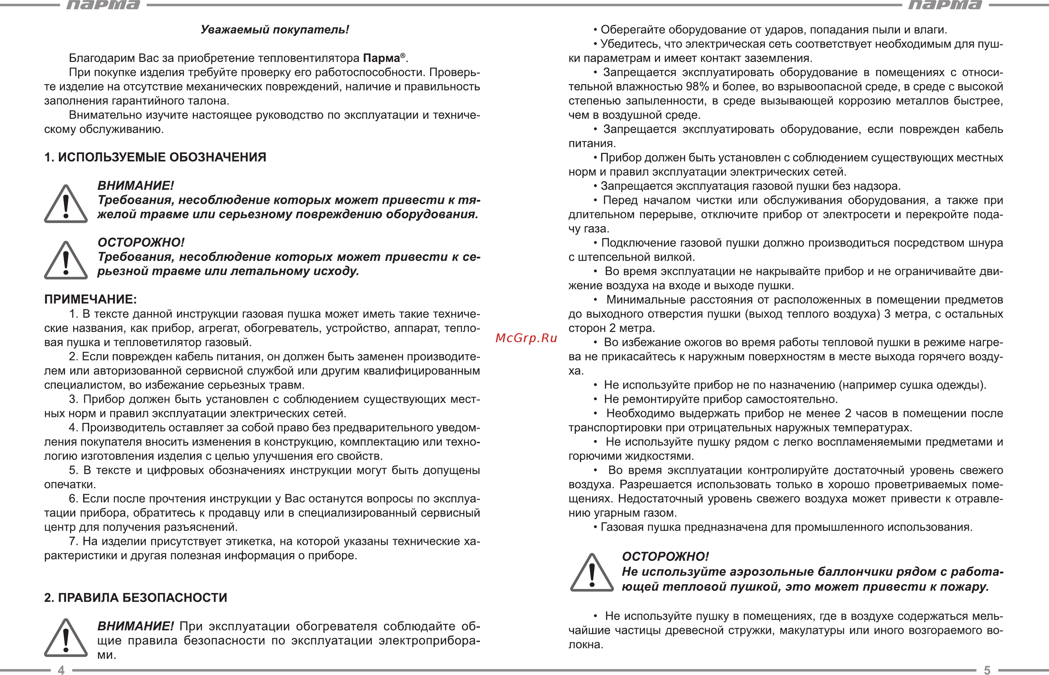 Парма ТПГ- 15 [3/17] Парта парта