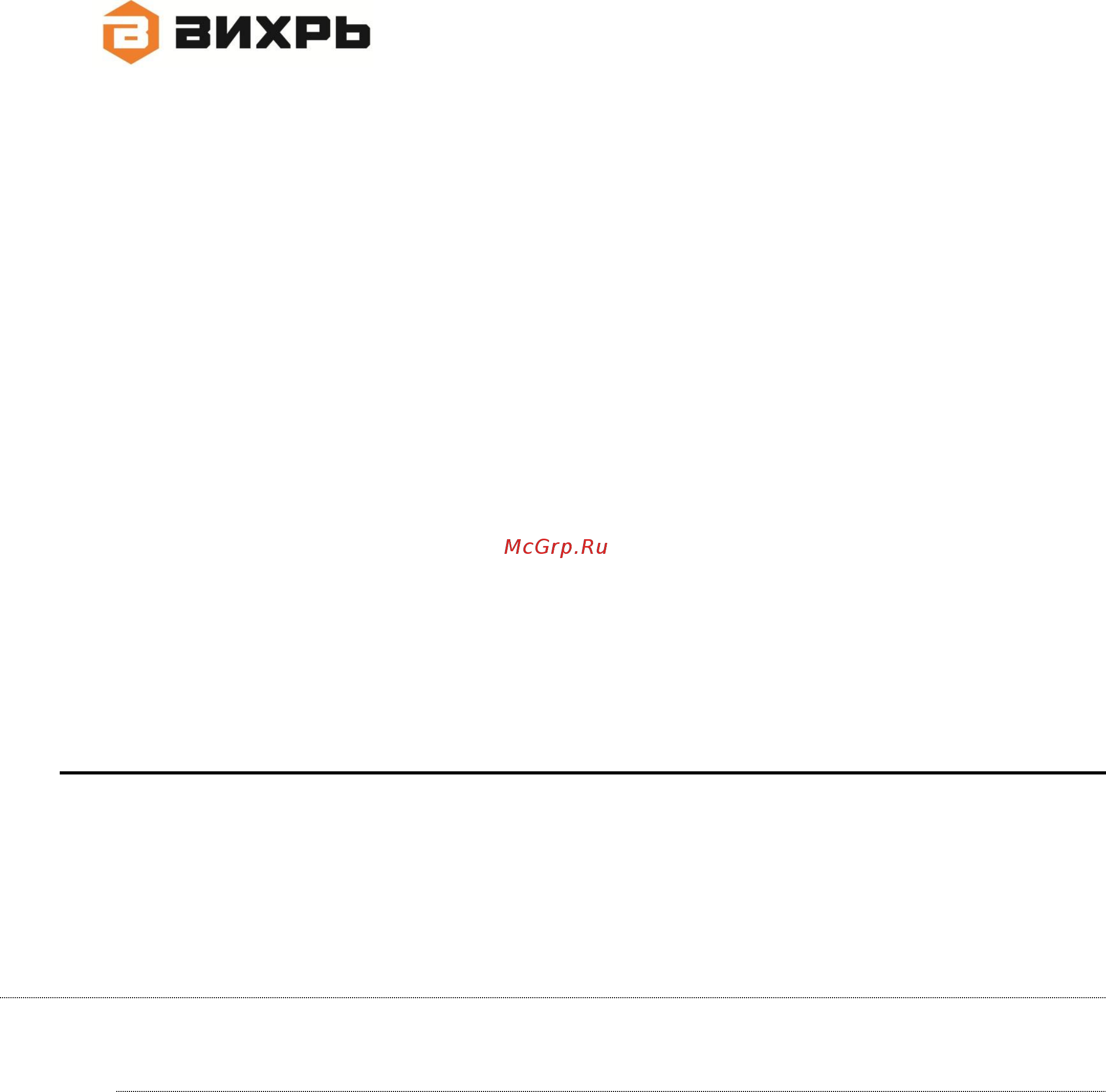 Вихрь ДП-200СТ 72/11/7 [13/15] Гарантийный талон