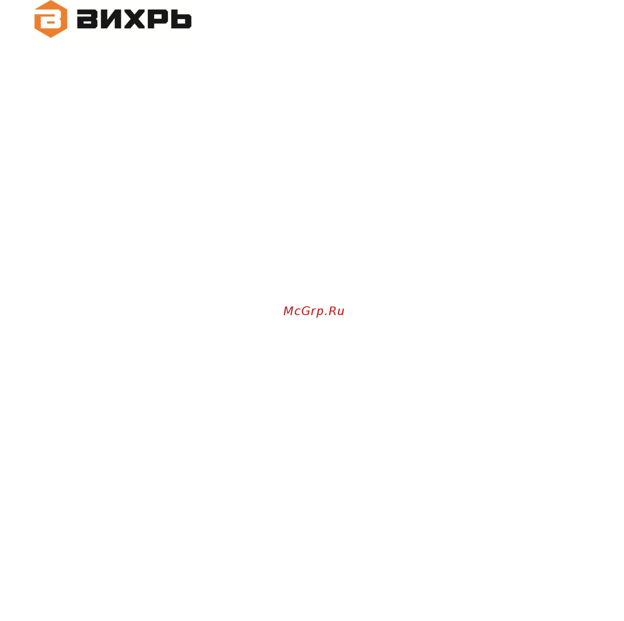 Вихрь ДП-200СТ 72/11/7 Инструкция по эксплуатации онлайн [15/15] 510069