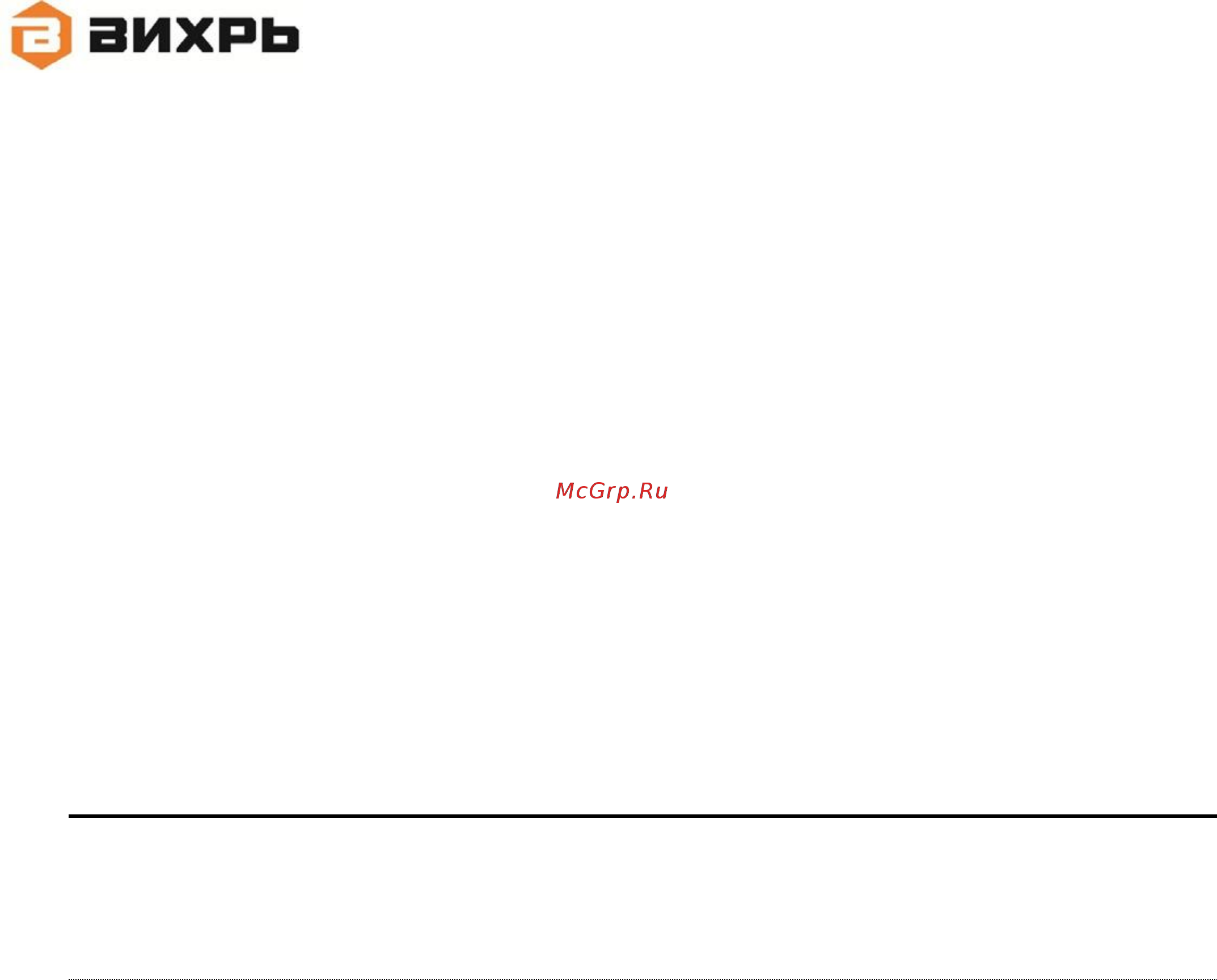 Вихрь Р-82СТ 72/5/3 [22/26] Www vihr su