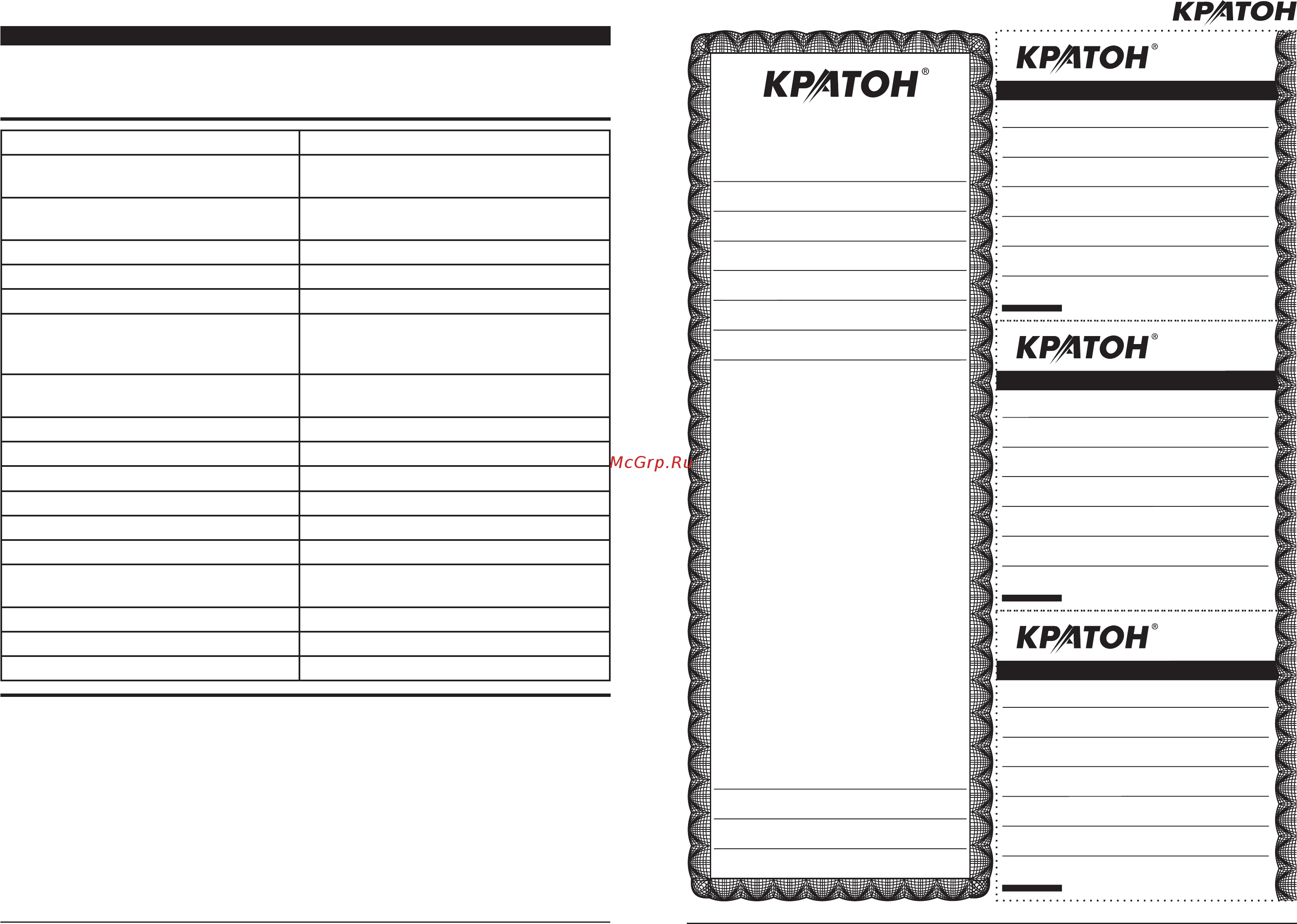 Кратон ECS-2000/450 [2/20] Гарантийный случай 3