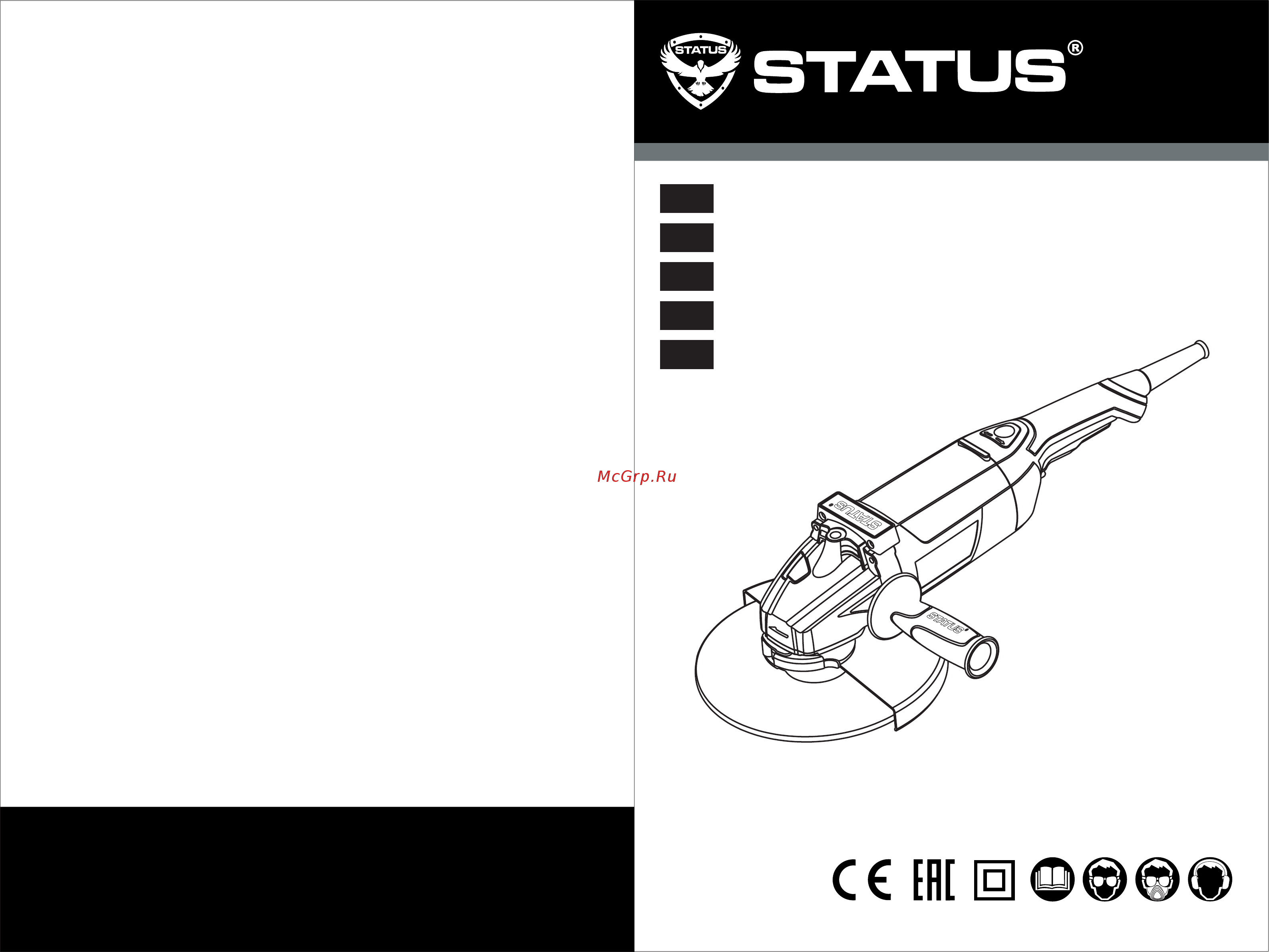 STATUS SA230SF Инструкция по эксплуатации онлайн