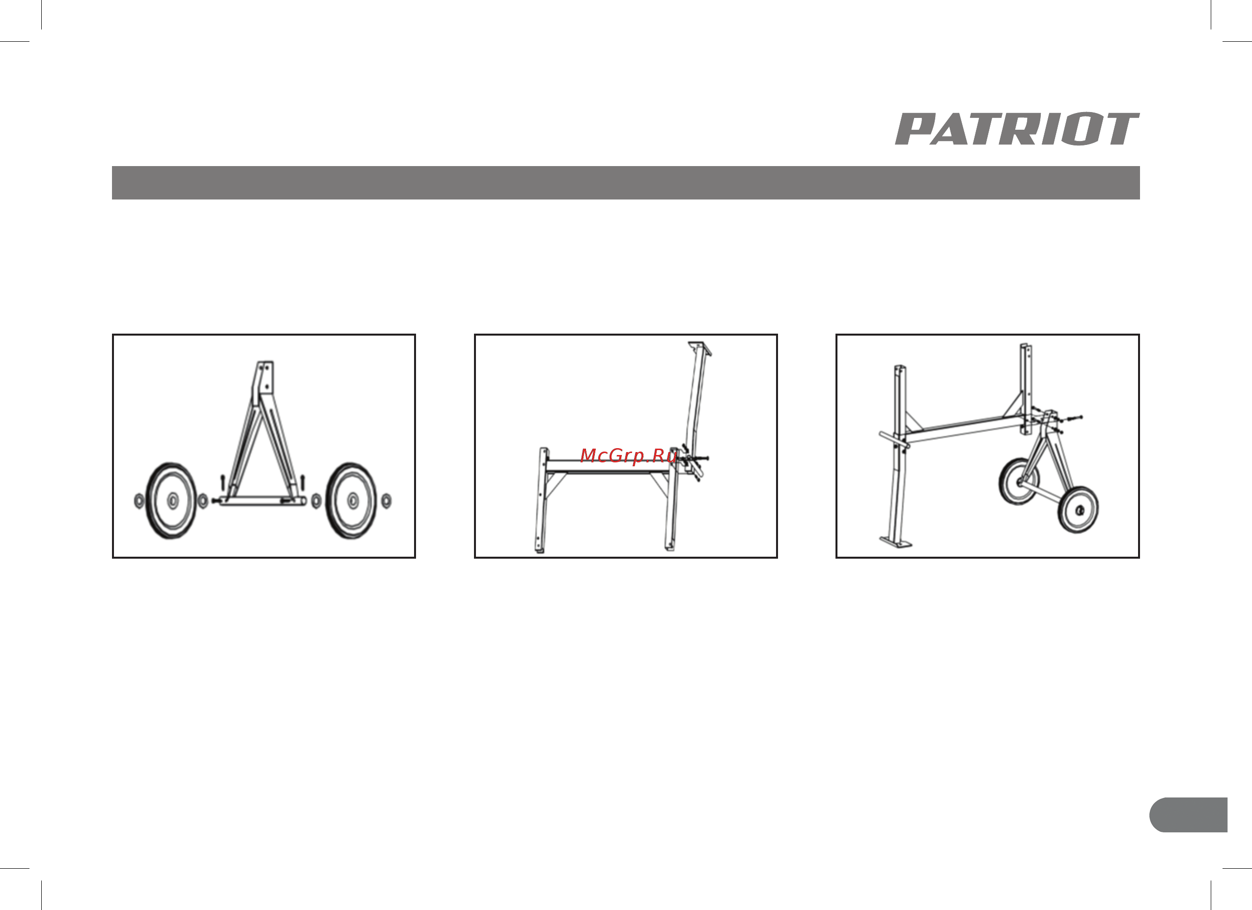 Patriot BM 148C (577300148) [11/28] Порядок сборки