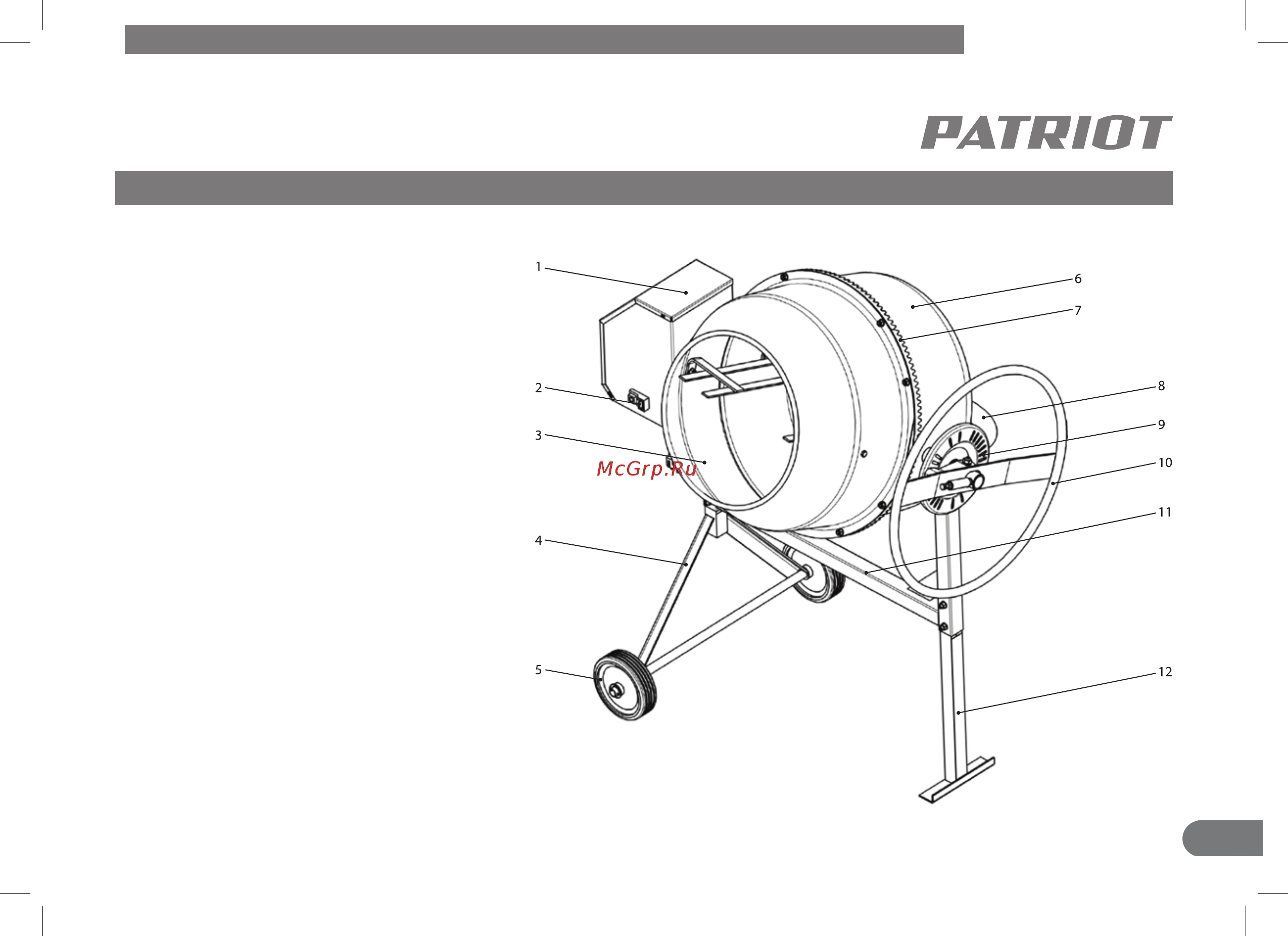 Patriot BM 148C (577300148) [9/28] Усройство бетоносмесителя