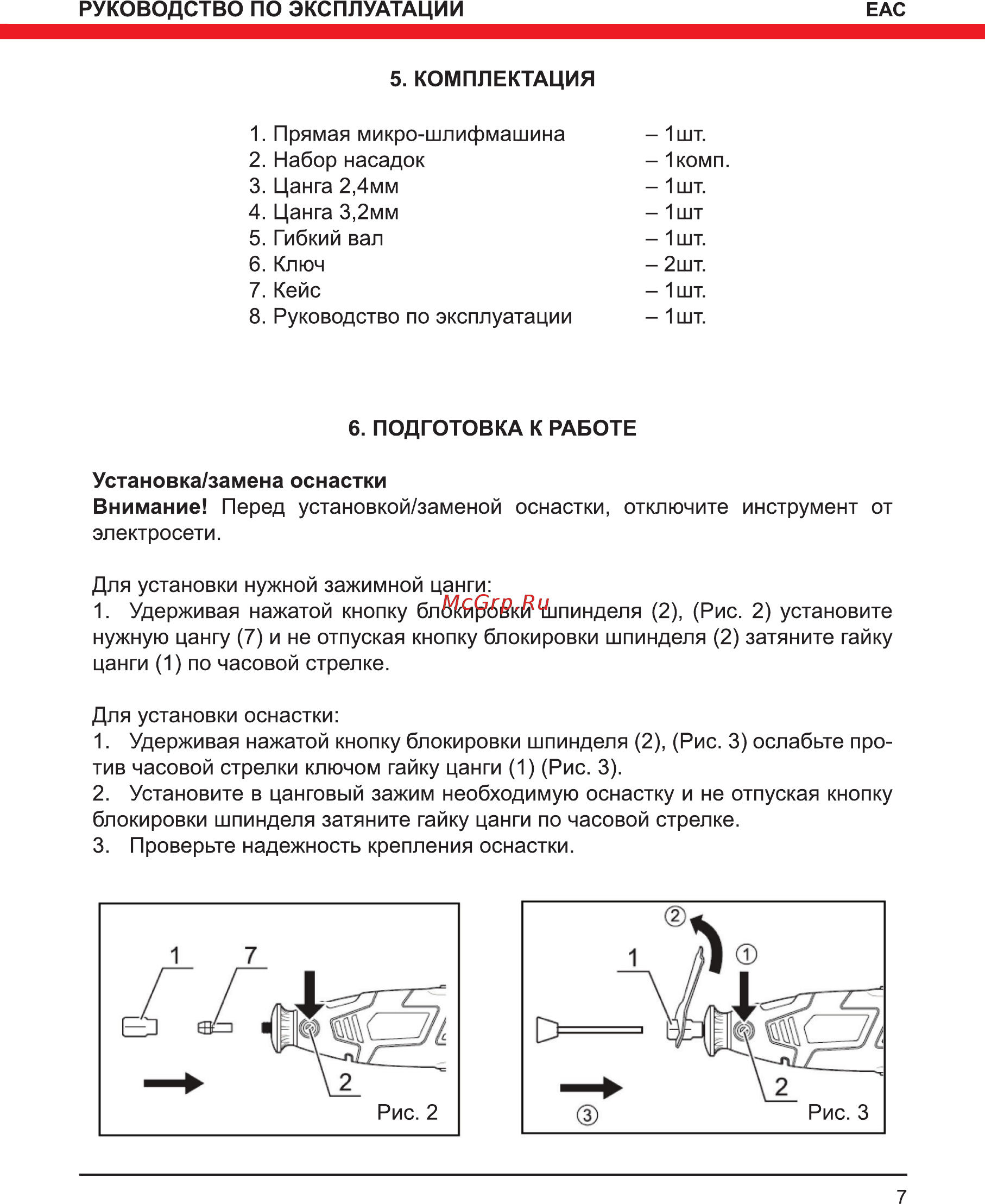 Elitech ПМШ 150ЭК Инструкция по эксплуатации онлайн [7/16] 510153
