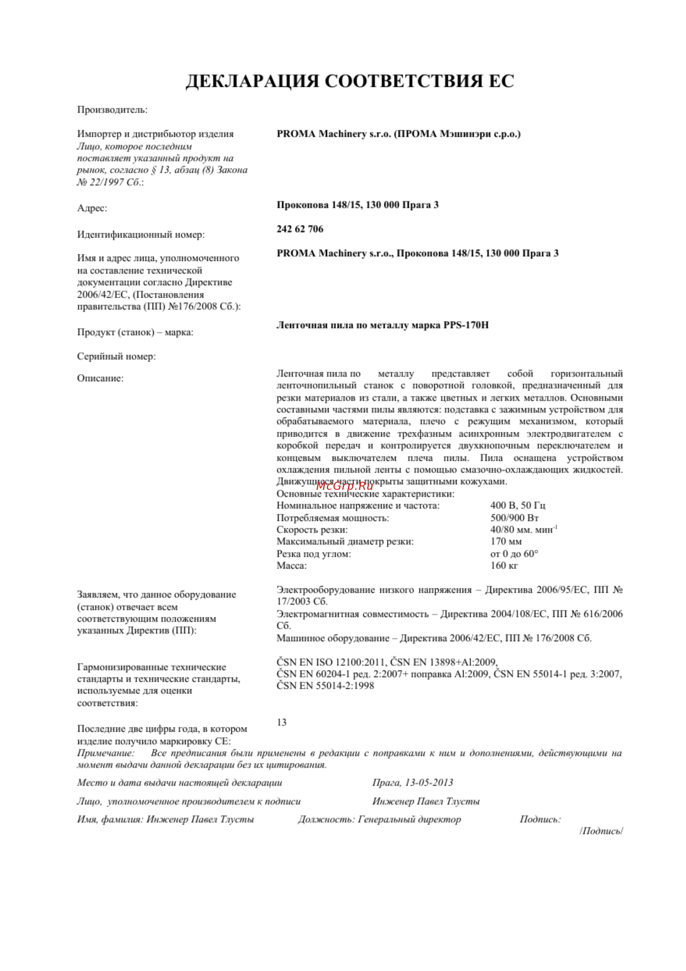 Proma PPS-170H (25017000) Инструкция по эксплуатации онлайн [2/19] 510163