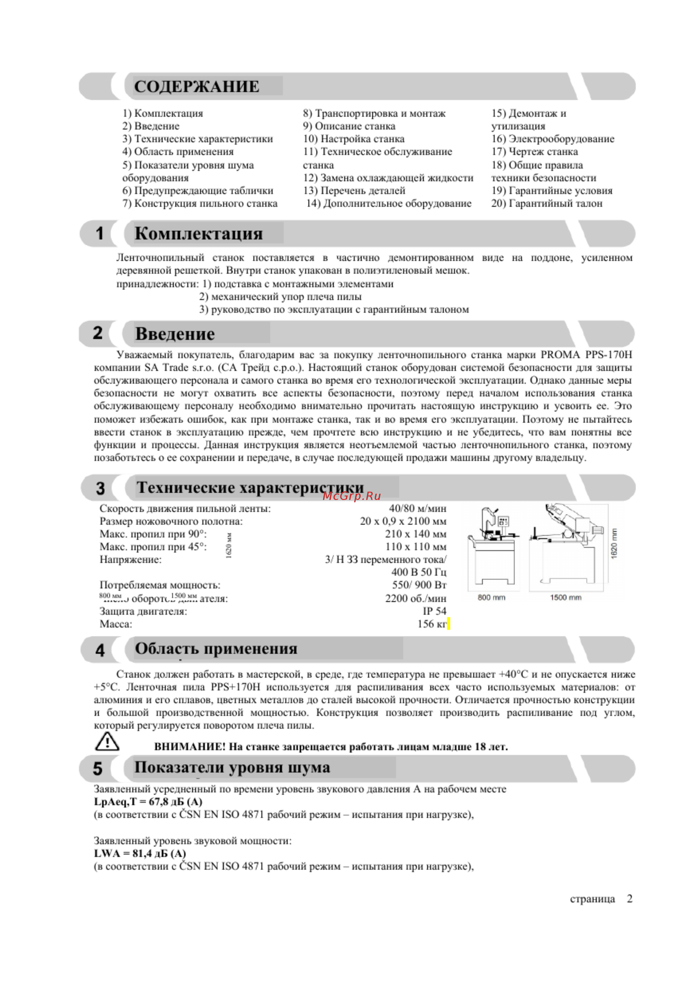 Proma PPS-170H (25017000) Инструкция по эксплуатации онлайн [3/19] 510163