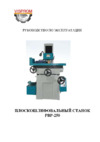 Visprom PBP-250 (38801700) Инструкция по эксплуатации