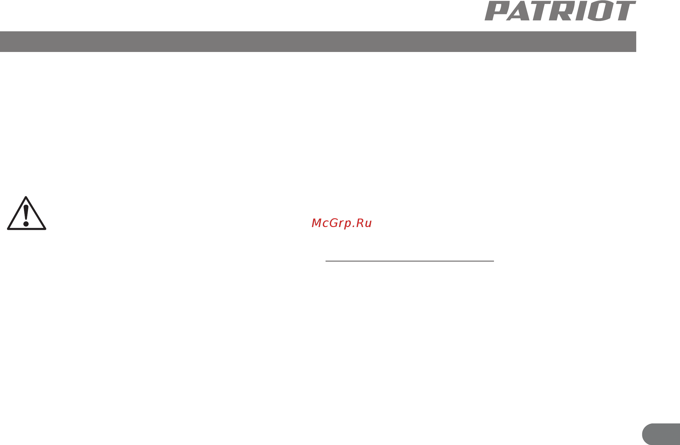 Patriot TS 255 (190301606) [11/16] Порядок работы
