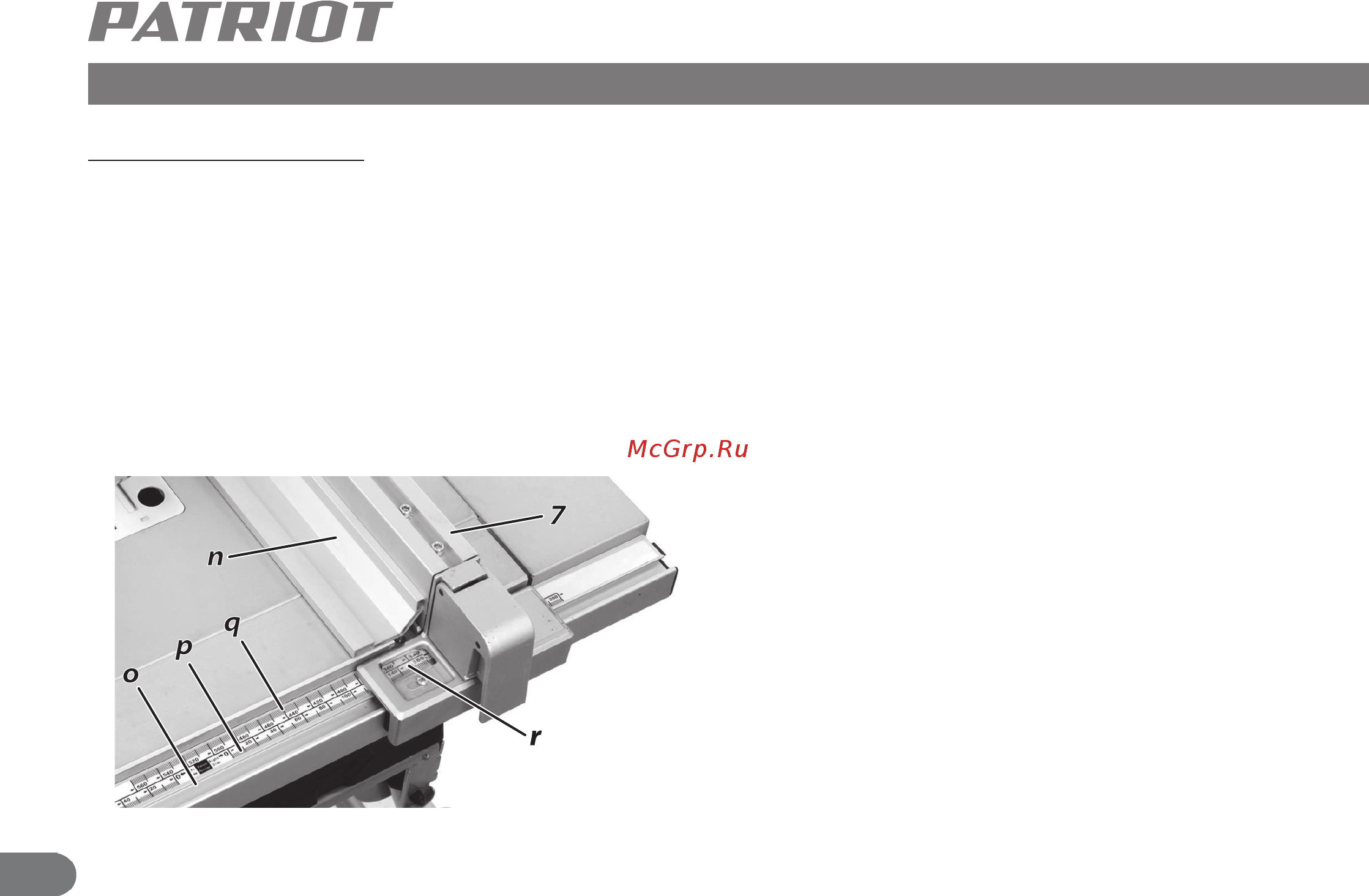 Patriot TS 255 (190301606) [12/16] Порядок работы