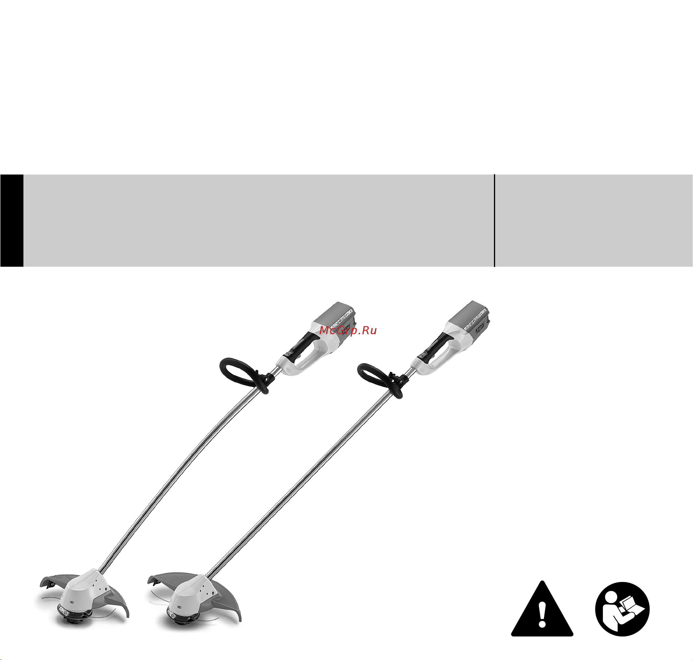 Stihl FSA 85 без АКБ и ЗУ Инструкция по эксплуатации онлайн