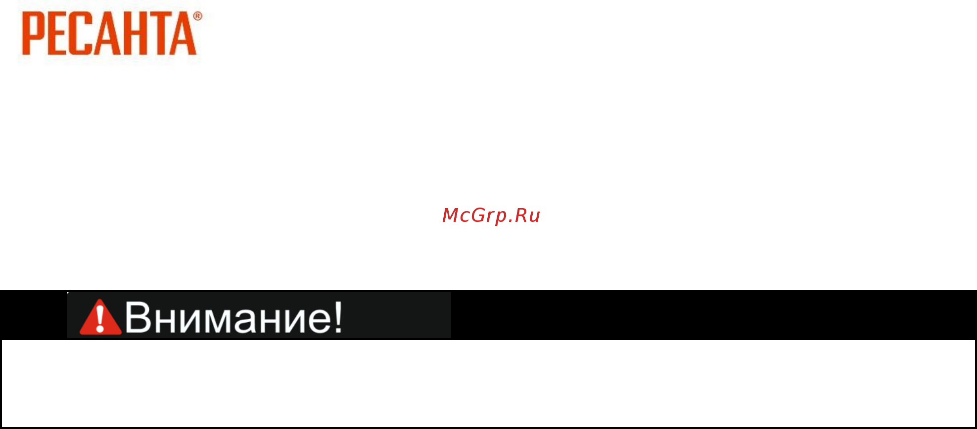 Ресанта ФМ-1900Э 75/13/2 Инструкция по эксплуатации онлайн [3/22] 510213
