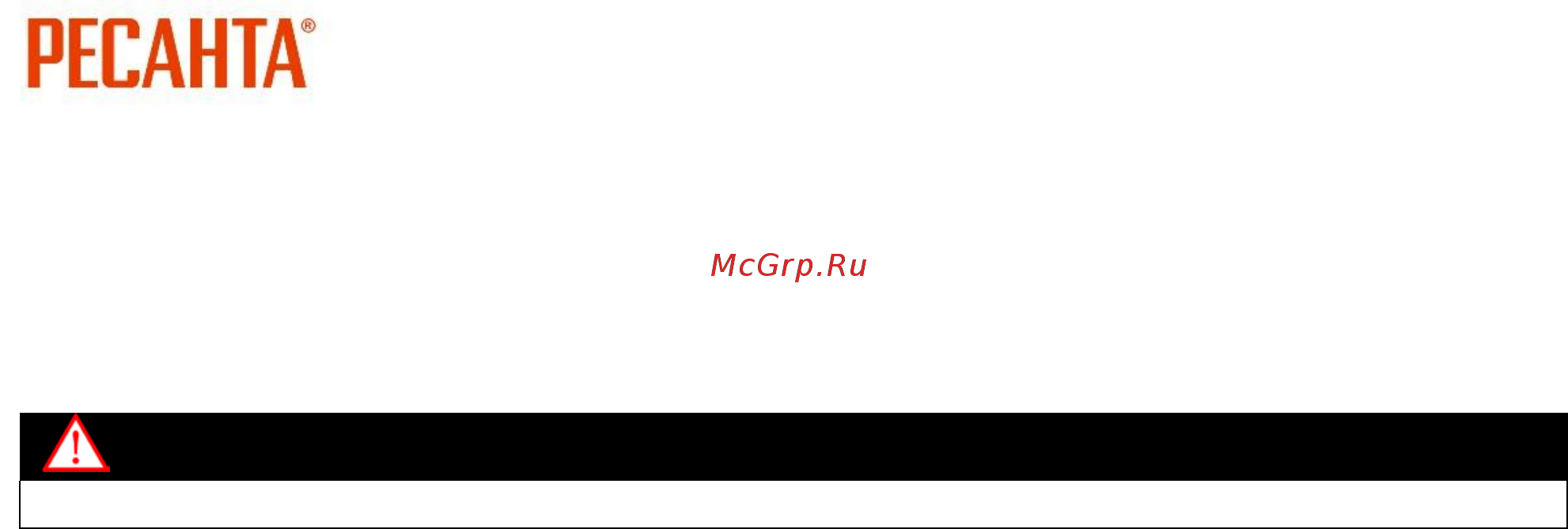 Ресанта Л-100/850 75/9/4 Инструкция по эксплуатации онлайн [2/23] 510232
