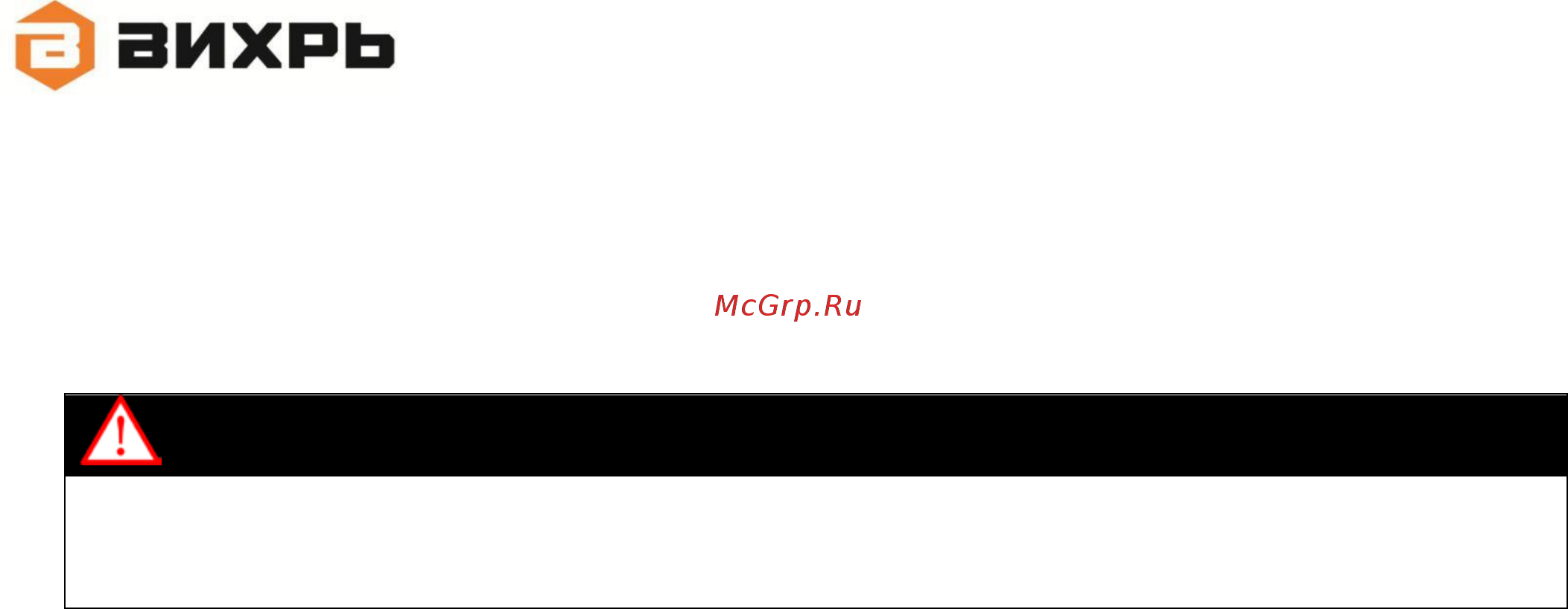 Вихрь КМП-400/100P Инструкция по эксплуатации онлайн [3/12] 510247