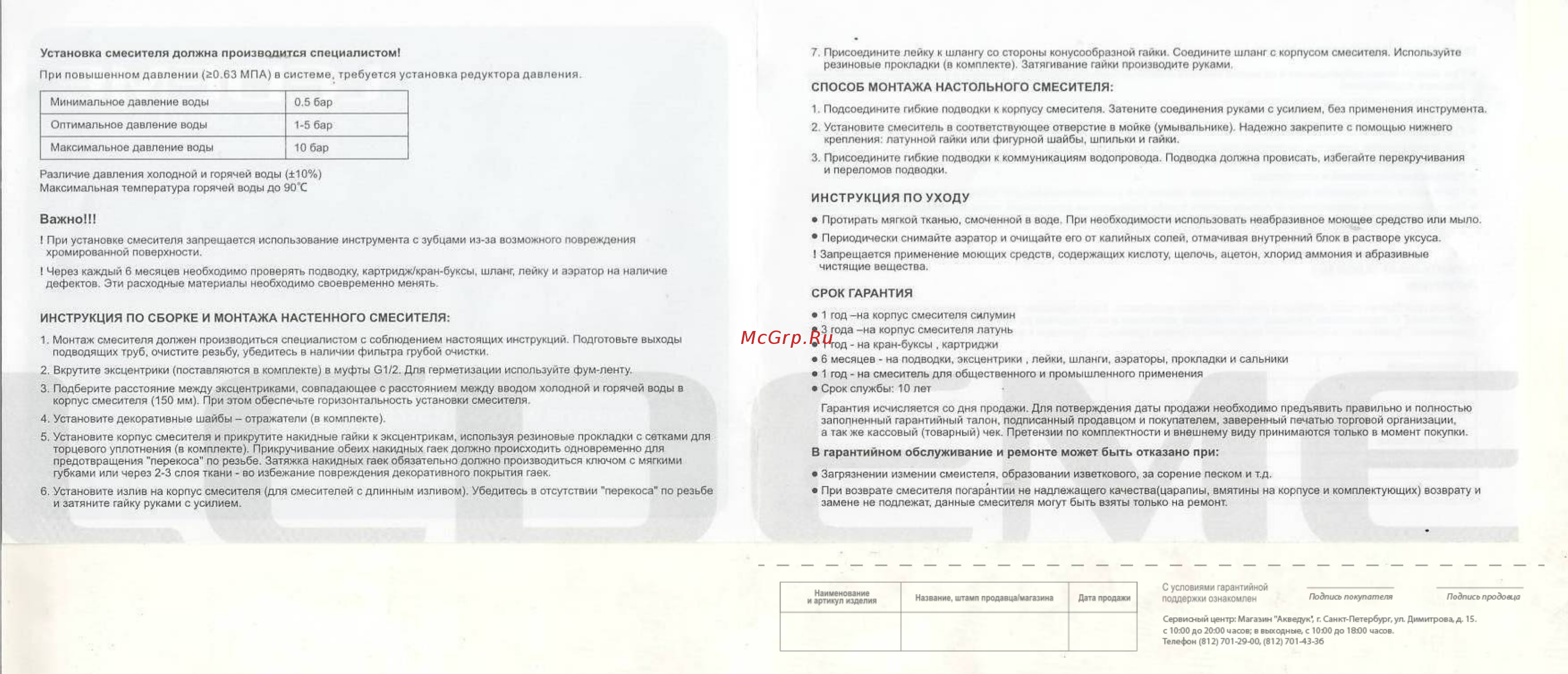 Ledeme L1044 [2/2] Важно