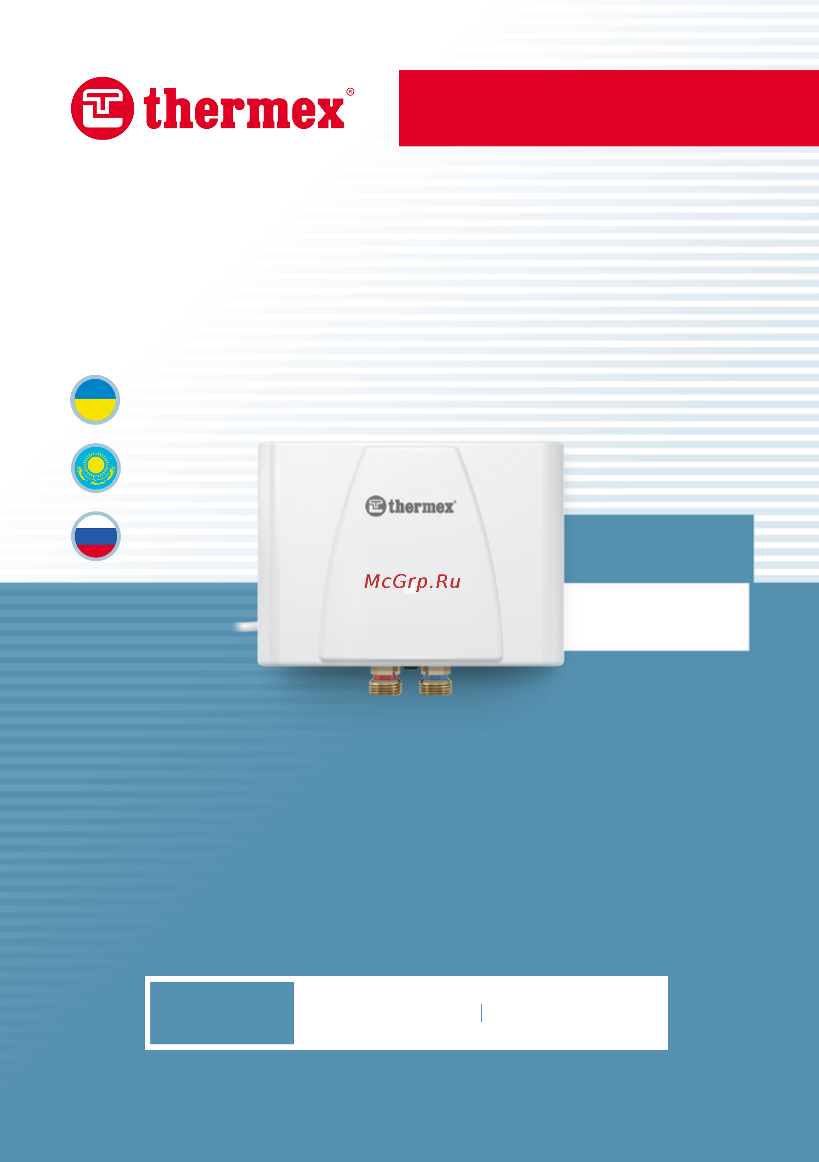 Thermex Balance 4500 Инструкция по эксплуатации онлайн