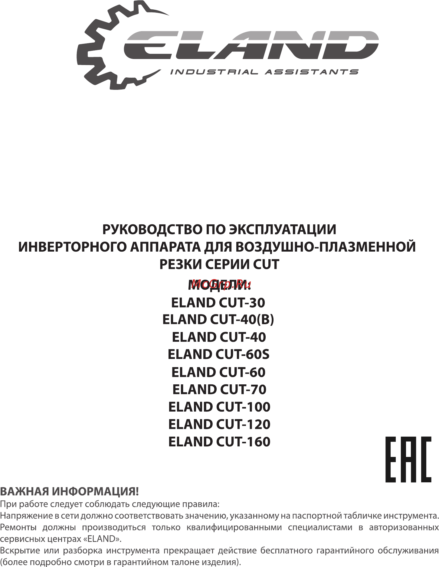 Eland CUT-60S Инструкция по эксплуатации онлайн [3/19] 510372