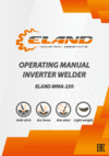 Eland MMA-250 Инструкция по эксплуатации