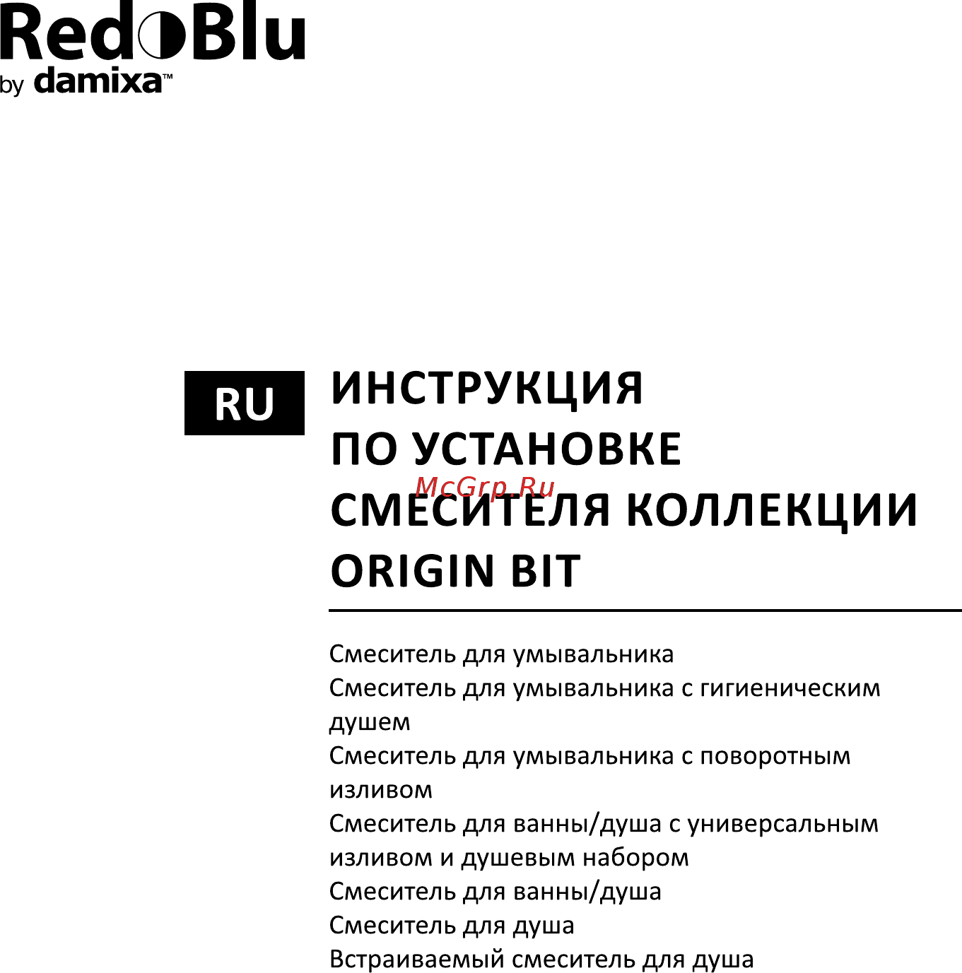 Redblu by damixa Origin Bit 772000000 Инструкция по эксплуатации онлайн