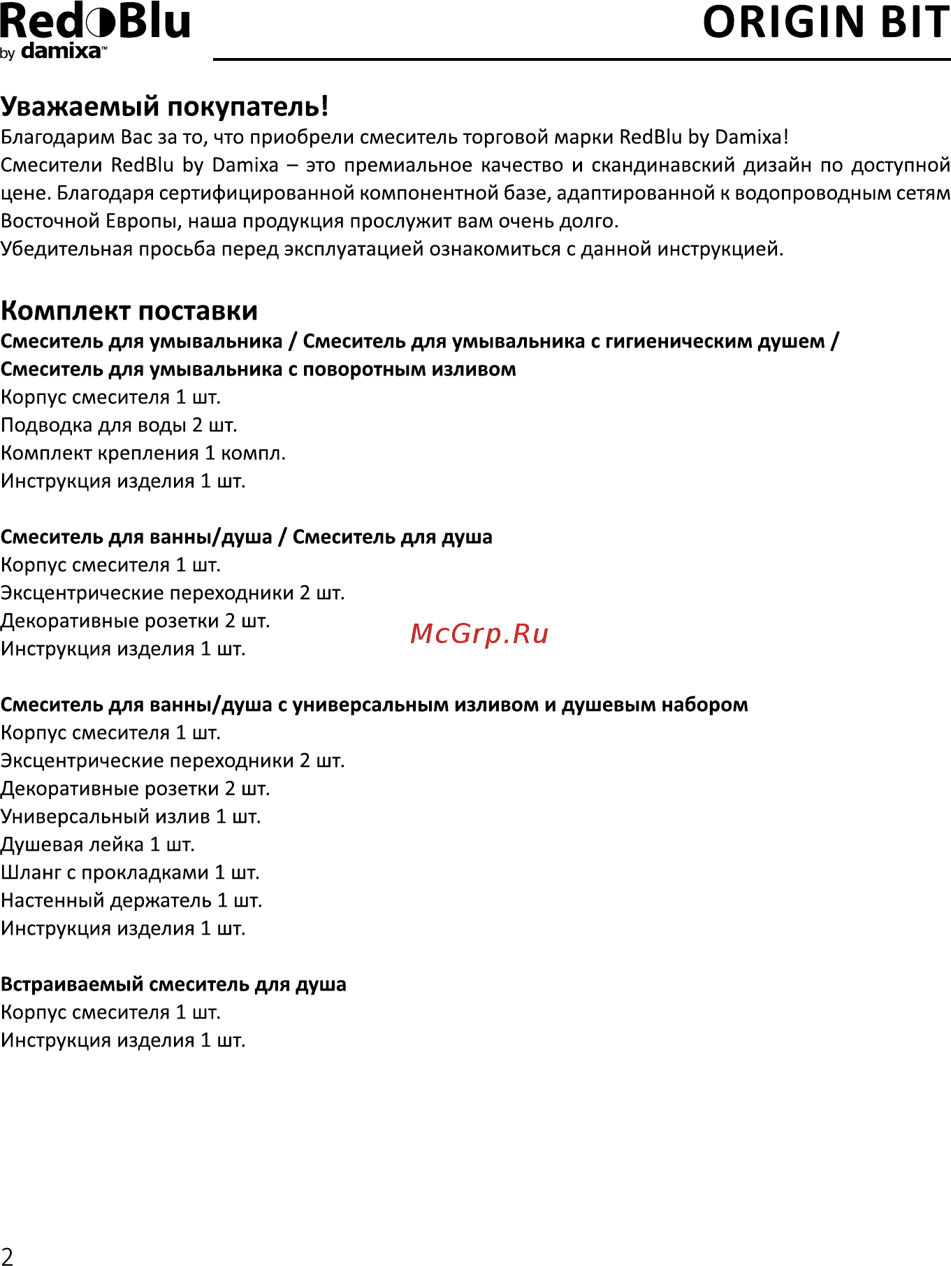 Redblu by damixa Origin Bit 772000000 [2/24] Red blu origin bit