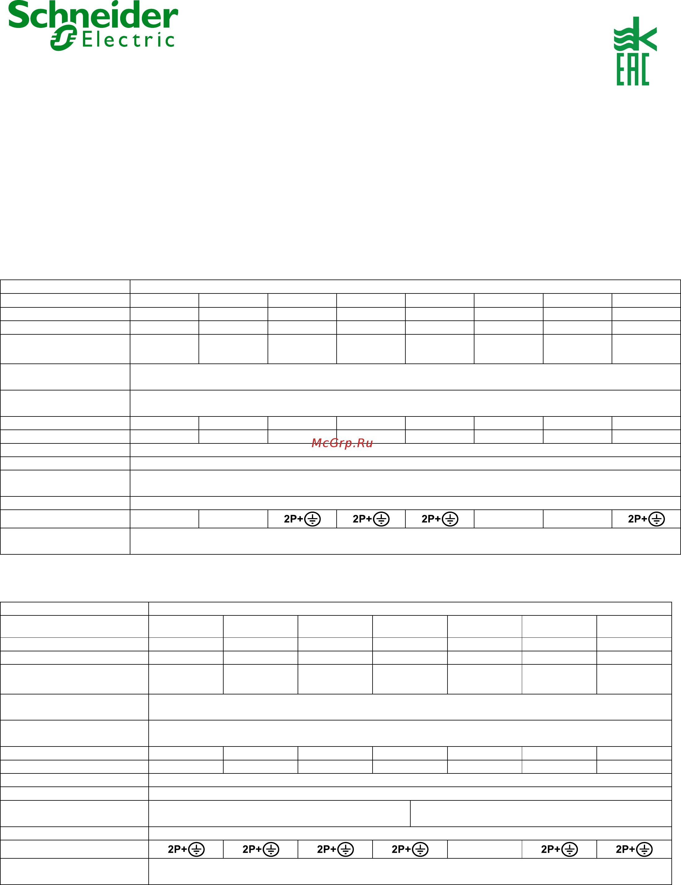 SCHNEIDER ELECTRIC ATLASDESIGN ATN000820 Инструкция по эксплуатации онлайн