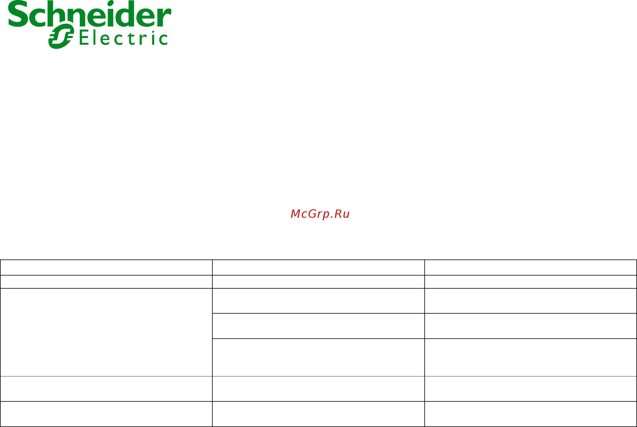 SCHNEIDER ELECTRIC ATLASDESIGN ATN000820 Инструкция по эксплуатации онлайн [4/4] 510389