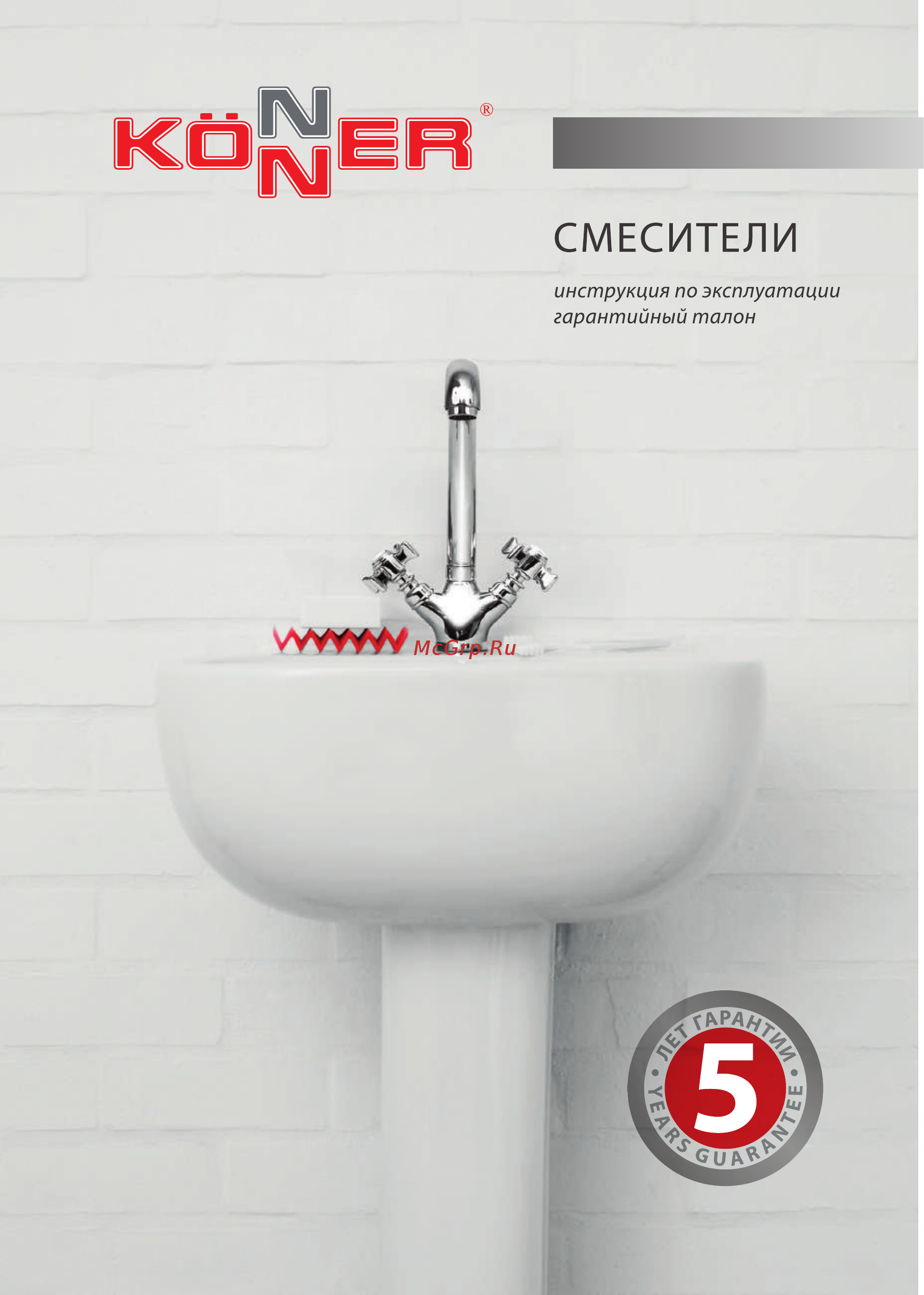 Konner KRN1200 Инструкция по эксплуатации онлайн