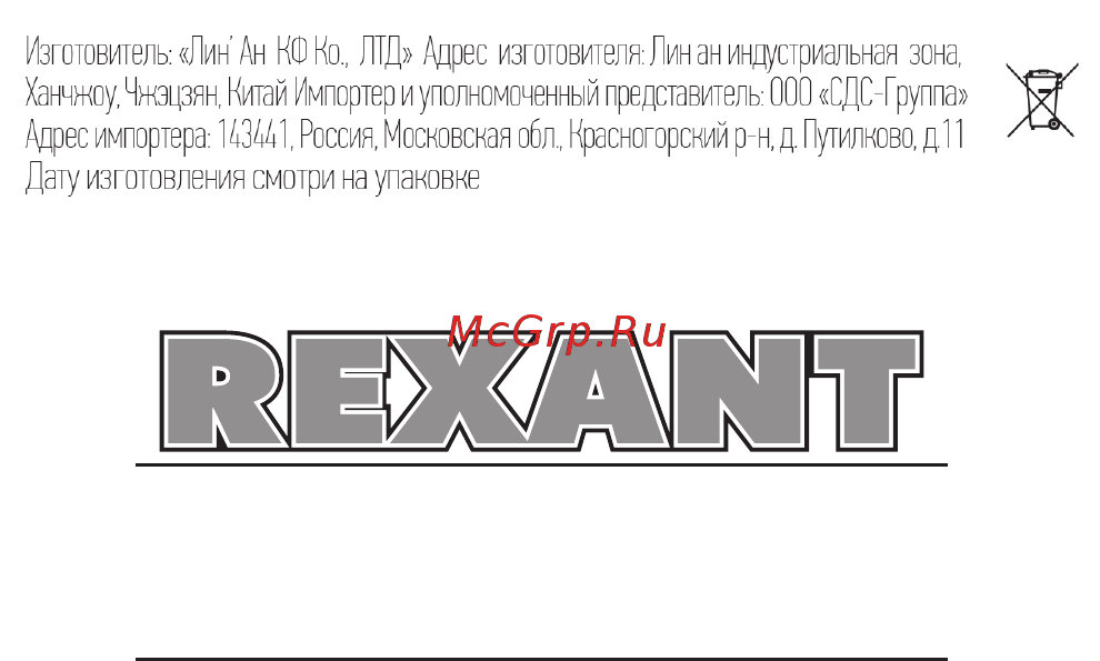 Mastech MS6500 (13-1240) Инструкция по эксплуатации онлайн [4/4] 510455
