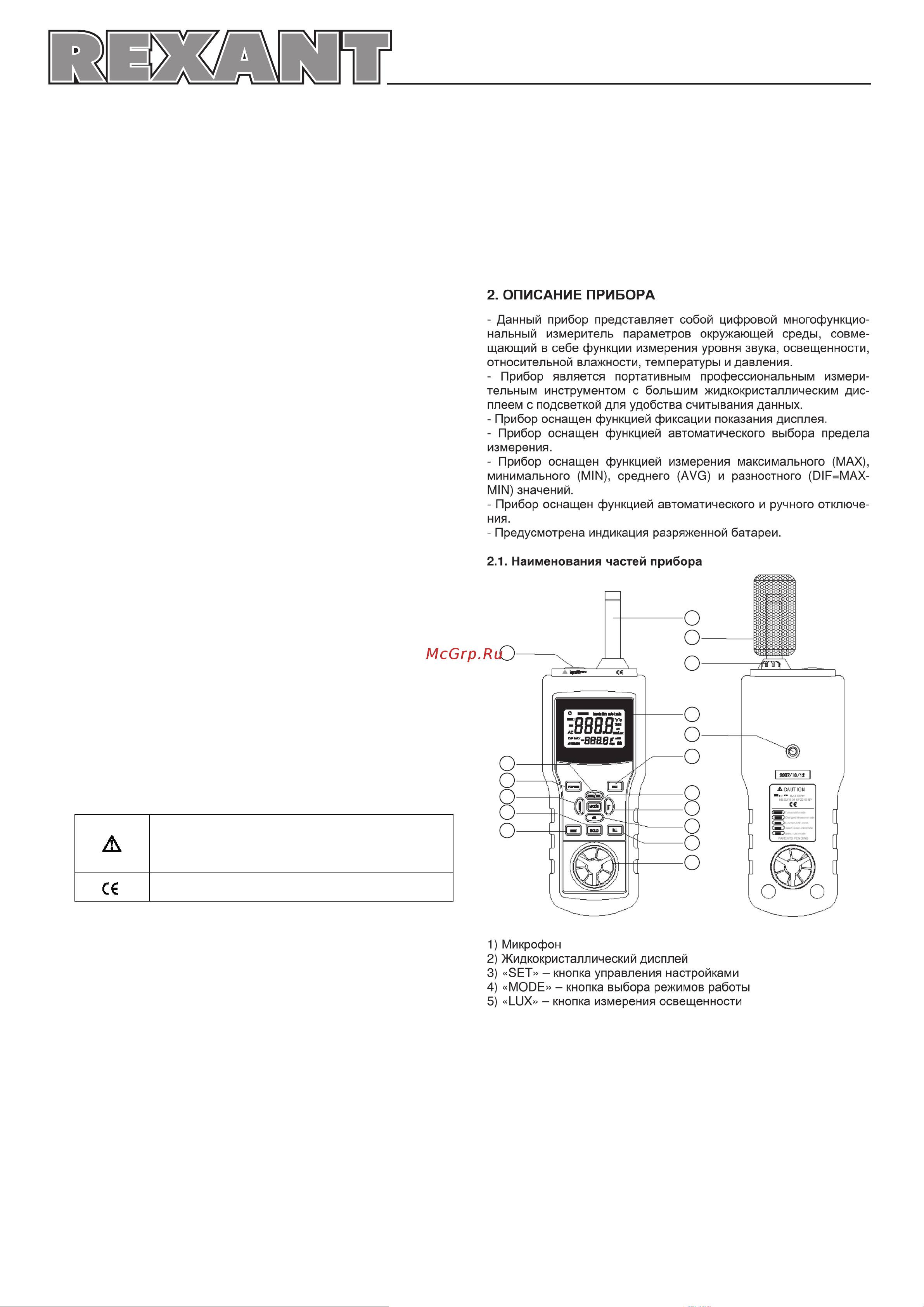 Mastech MS6300 [2/4] Mastech
