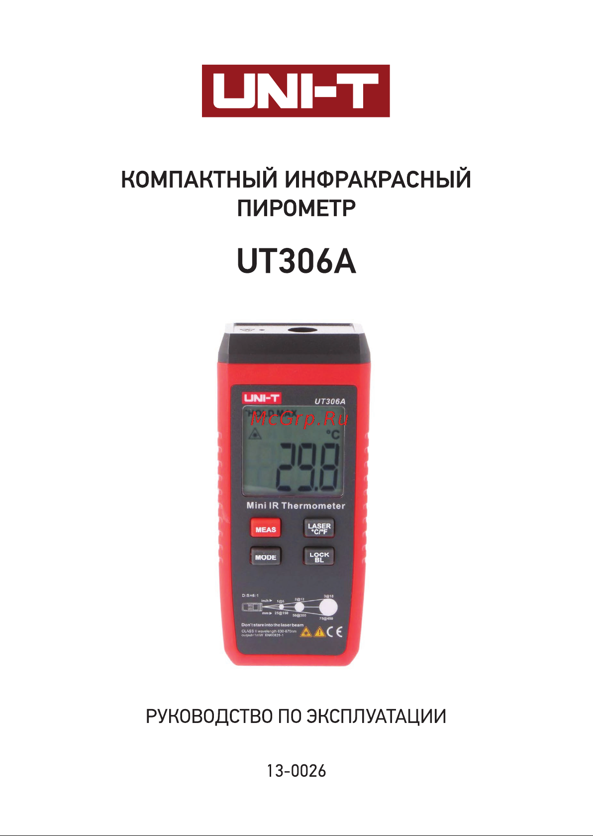 Unit UT306A (13-0026) Инструкция по эксплуатации онлайн