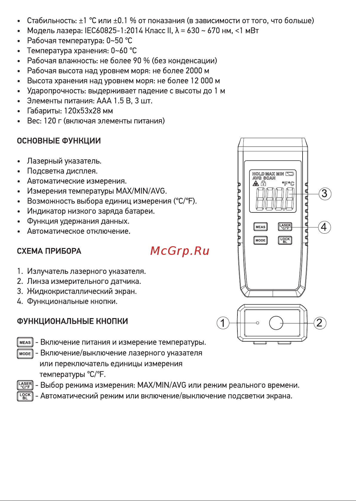 Uni-T UT306A (13-0026) Инструкция по эксплуатации онлайн [3/8] 671213