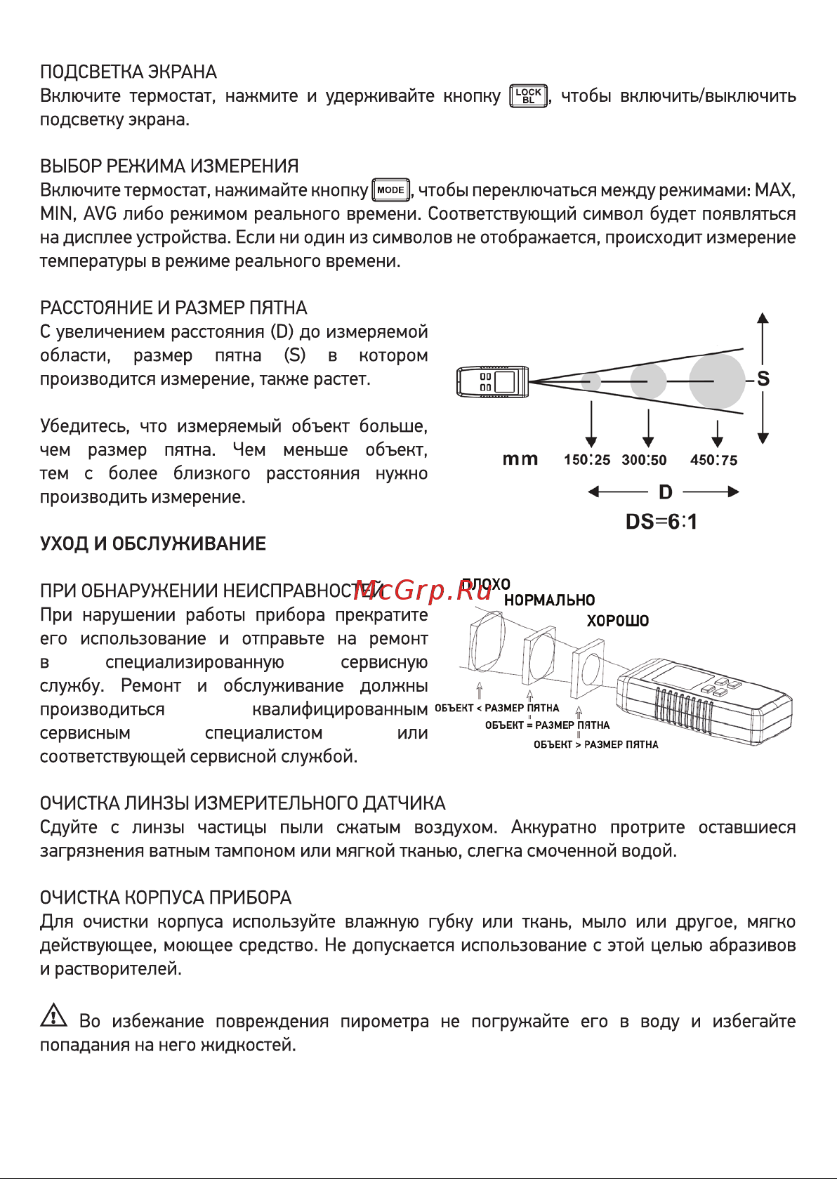 Uni-T UT306A (13-0026) [5/8] Плохо