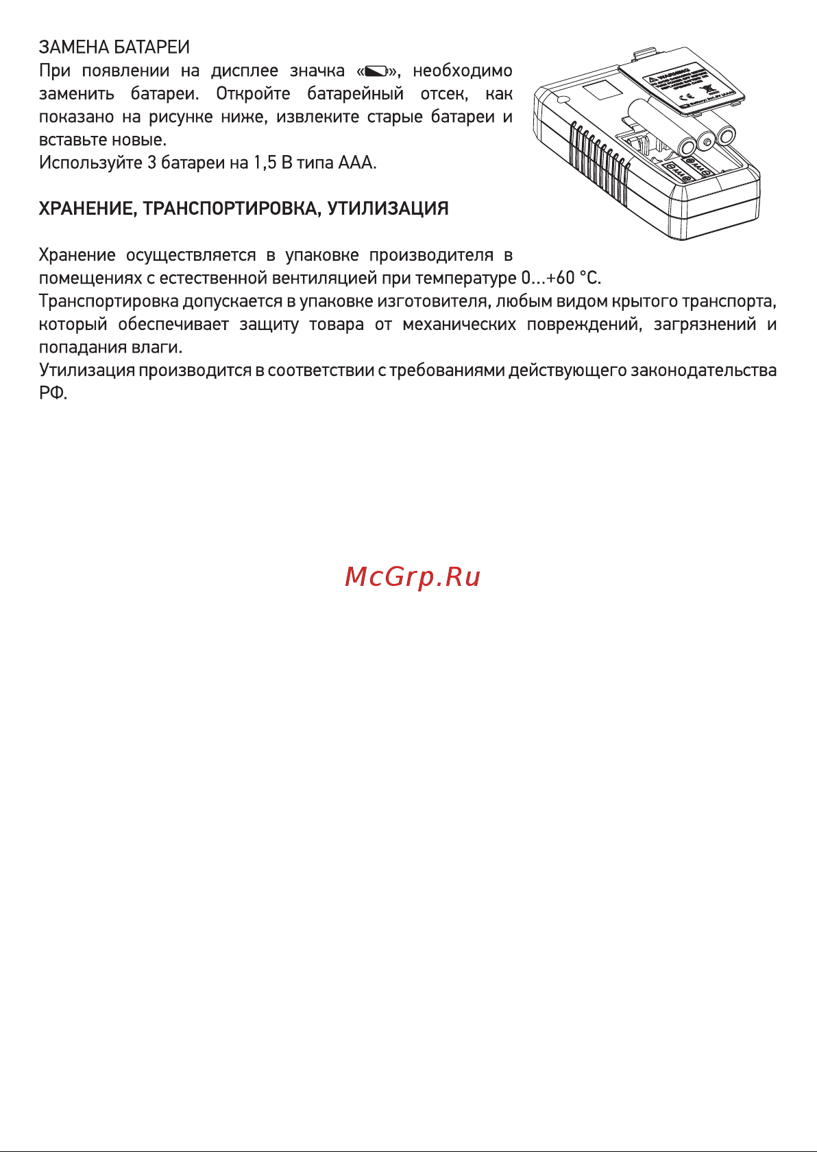 Uni-T UT306A (13-0026) Инструкция по эксплуатации онлайн [6/8] 671213