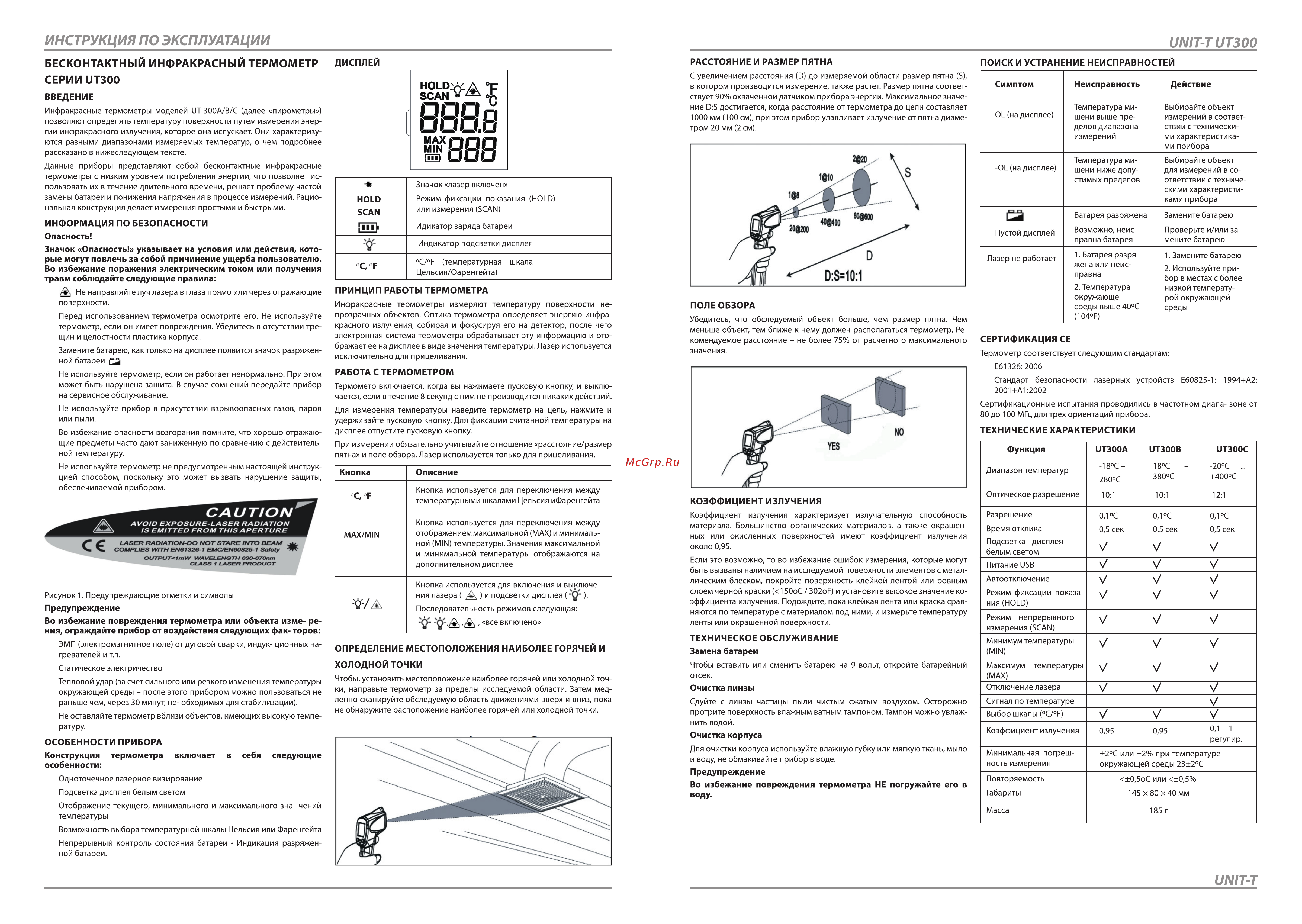 Uni-T UT300C (13-0025) [2/3] Инструкция по эксплуатации unit tut300