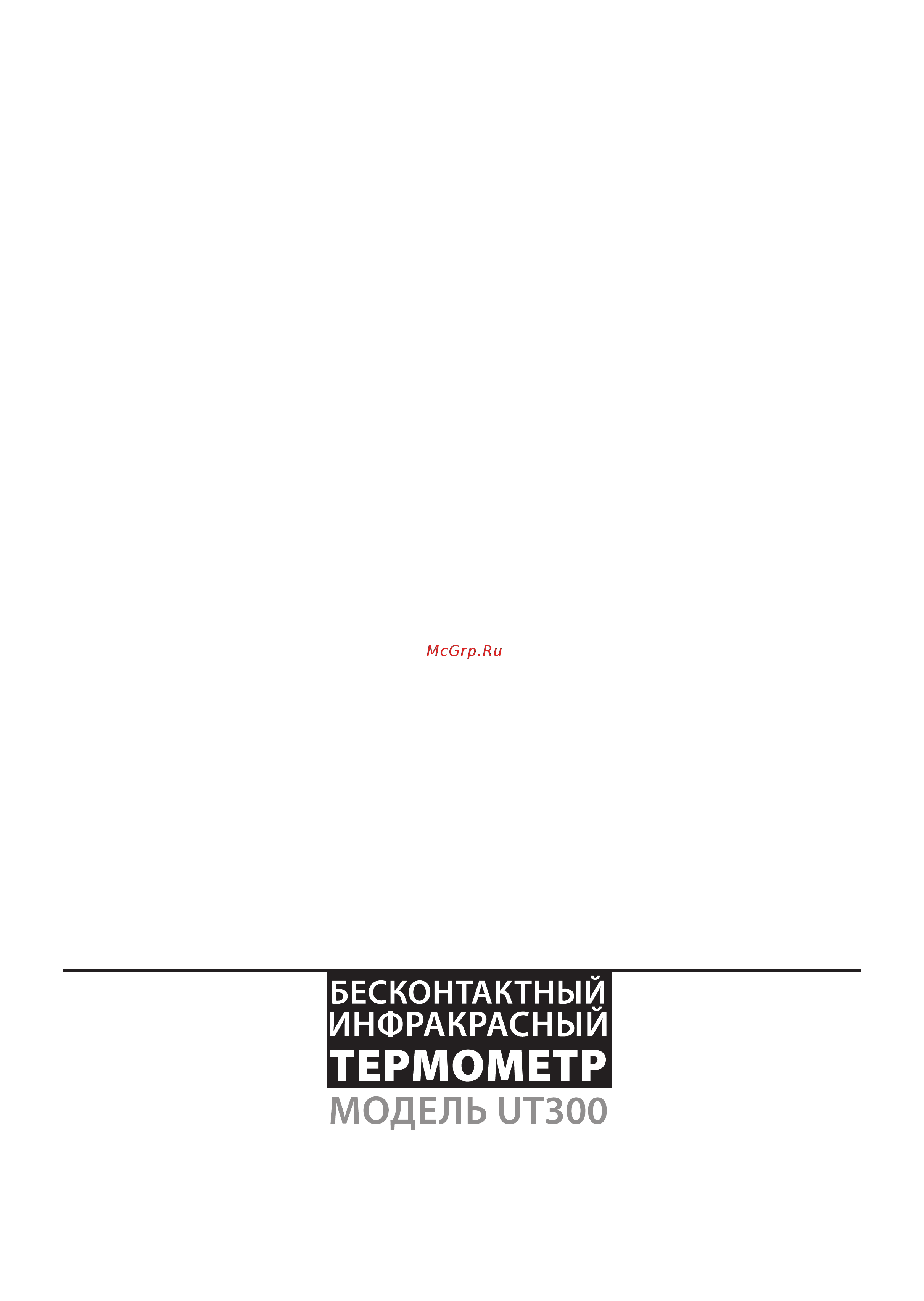 Uni-T UT300C (13-0025) [3/3] Термометр