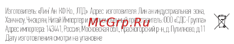 Mastech MS6530B (13-2024) [4/4] Замена батареи