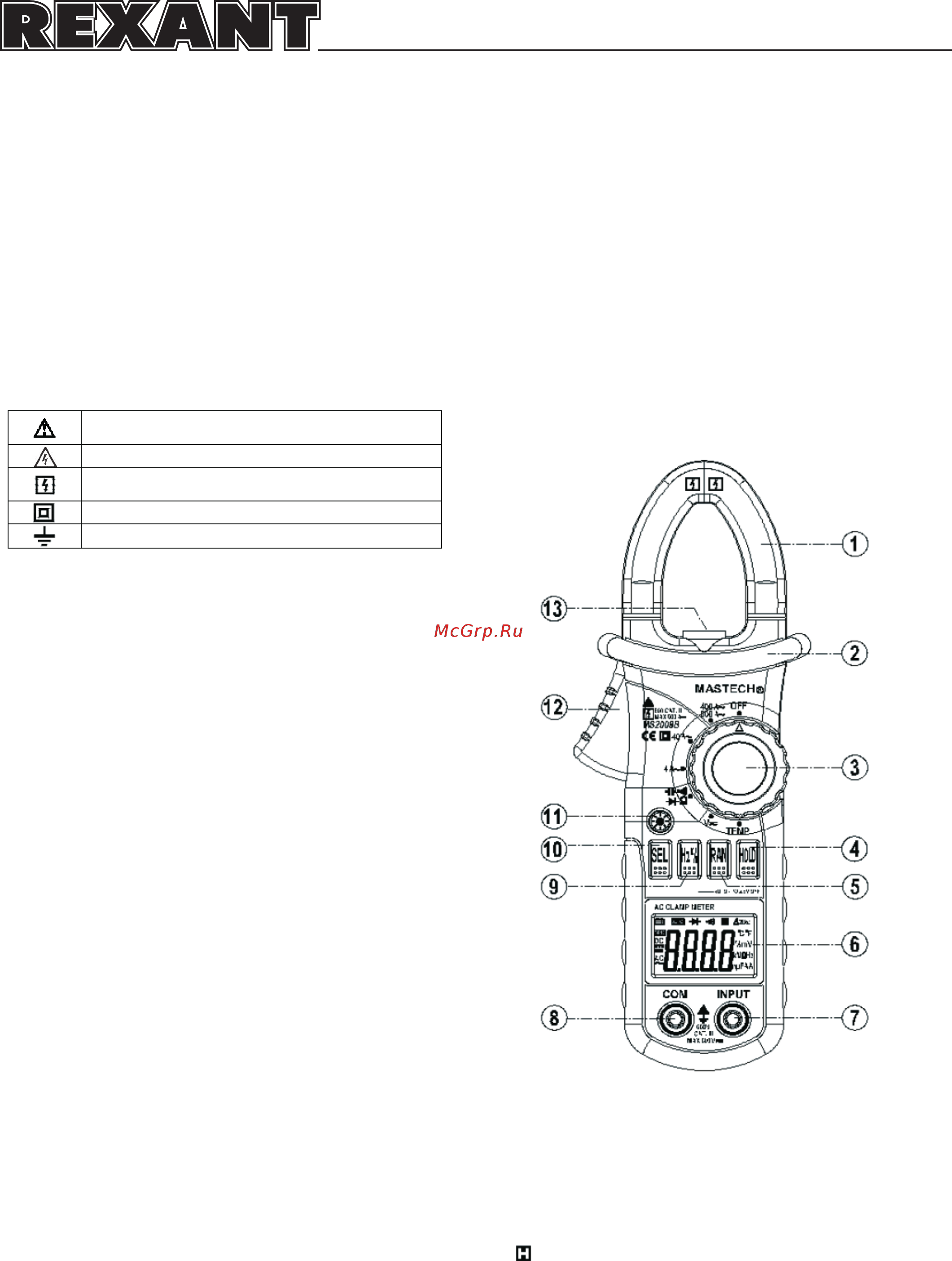 Mastech MS2008B (13-1313) Инструкция по эксплуатации онлайн