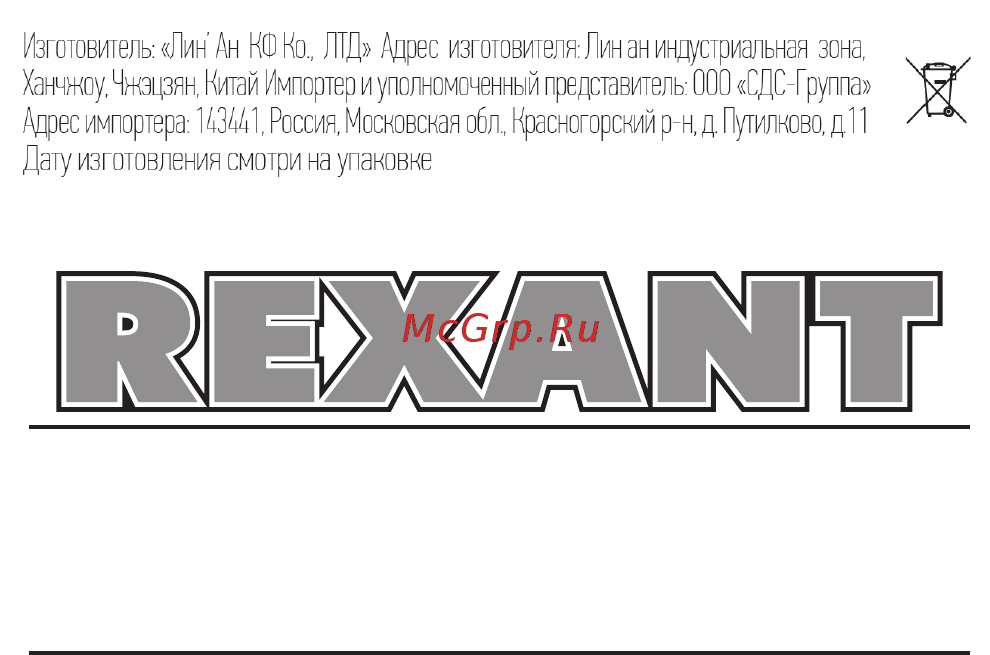 Mastech M266F (13-1304) Инструкция по эксплуатации онлайн [4/4] 510473
