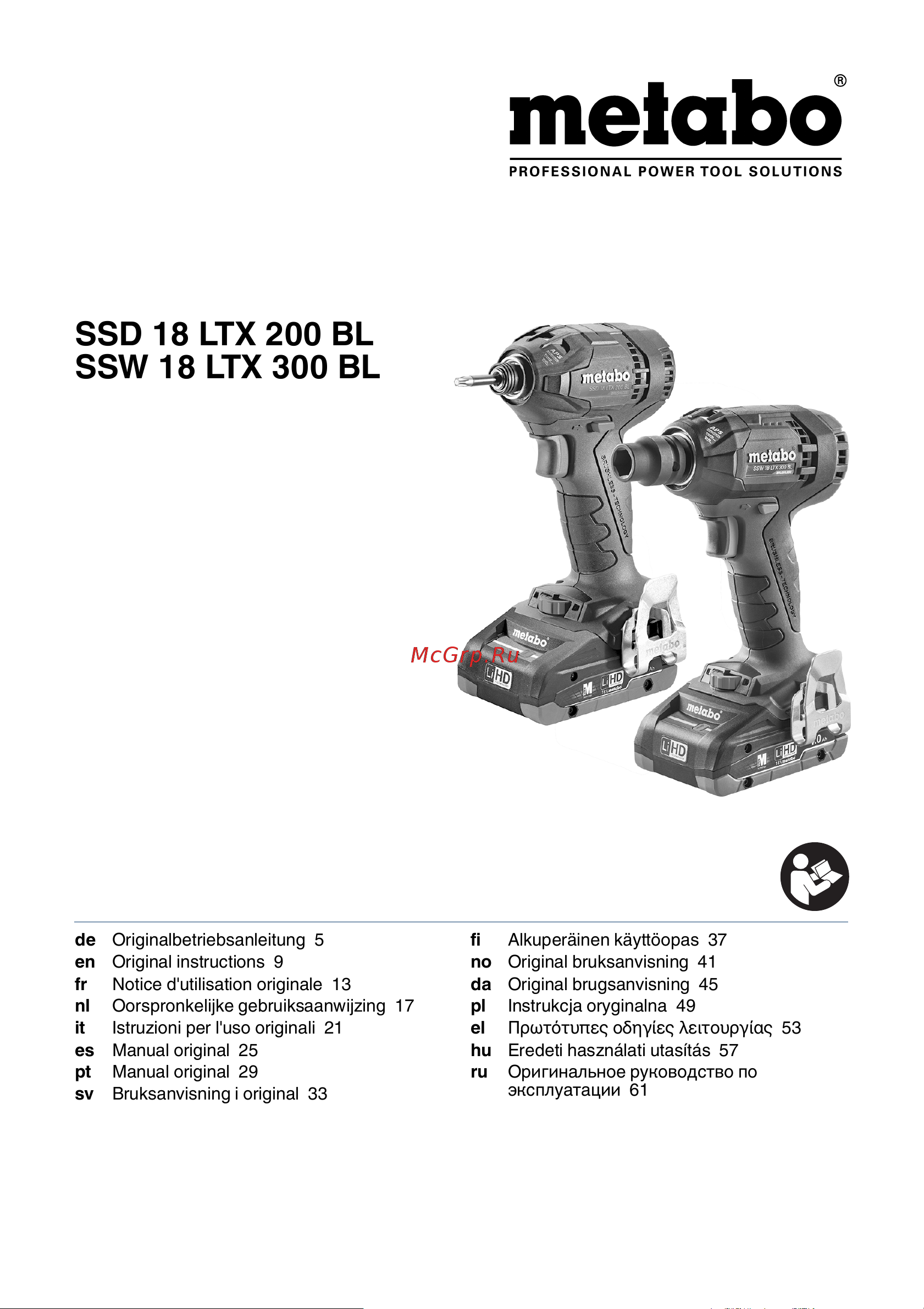 Metabo SSW 18 LTX 300 BL (602395890) Инструкция по эксплуатации онлайн