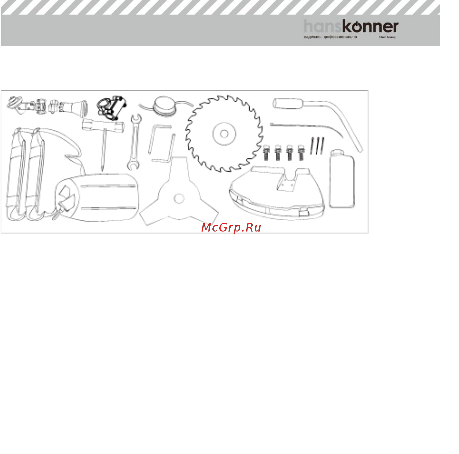 Hanskonner HBT8933D [8/23] Комплект поставки